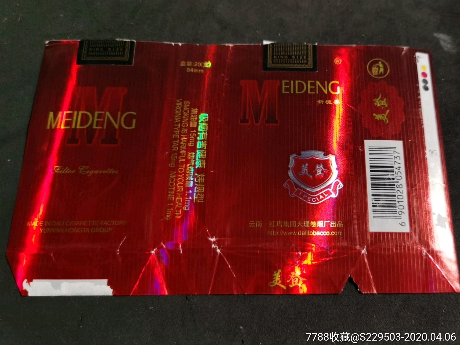 美登-价格:2元-se72160269-烟标/烟盒-零售-7788收藏__收藏热线