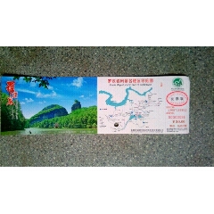 该信息已归档商品名称:赣州--罗汉岩(邮资片)品种:门票-旅游景点门票