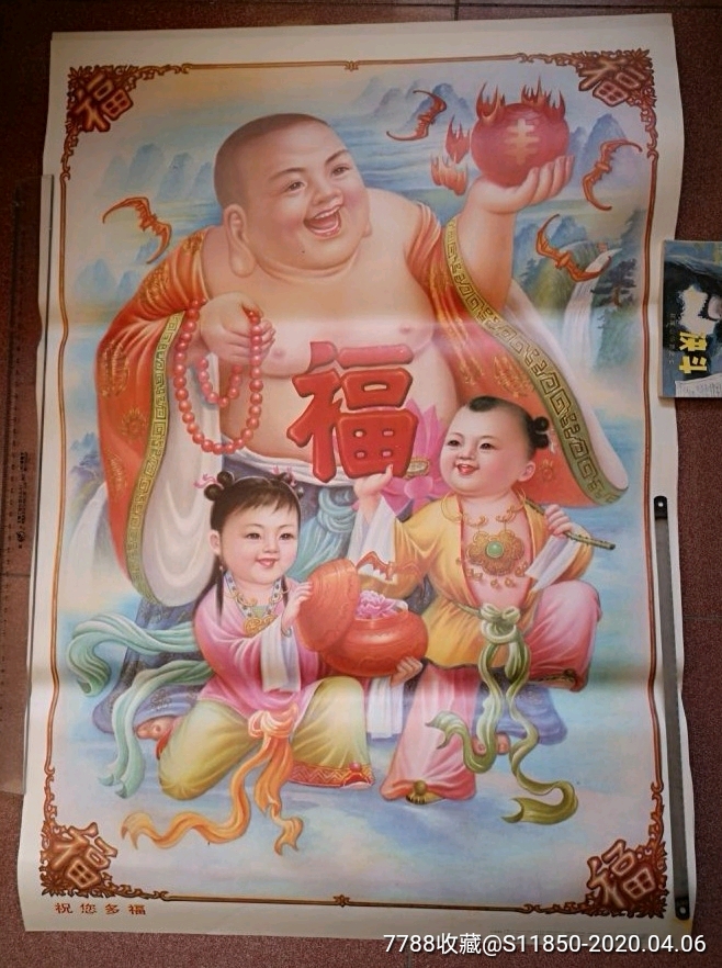 弥勒双童祝您多福