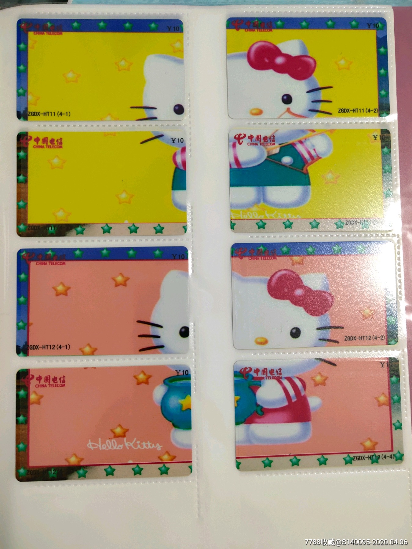 kitty猫拼图卡15套60张-ip卡/密码卡-7788收藏__收藏热线