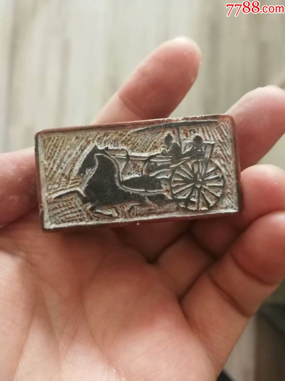 张心合藏印阁篆刻车马图2.5cmx2.5cmx5cm