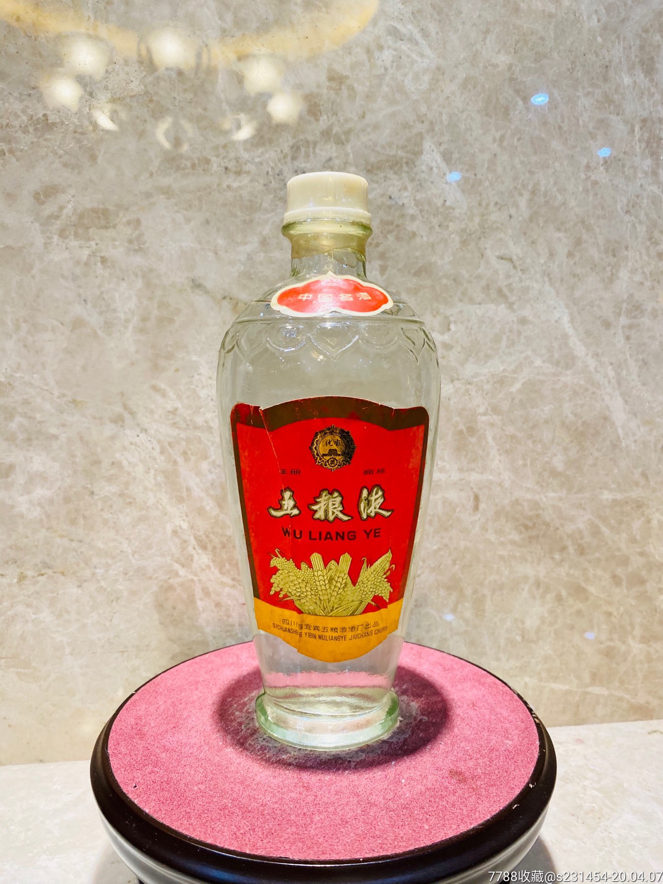 80年代超品交杯五粮液