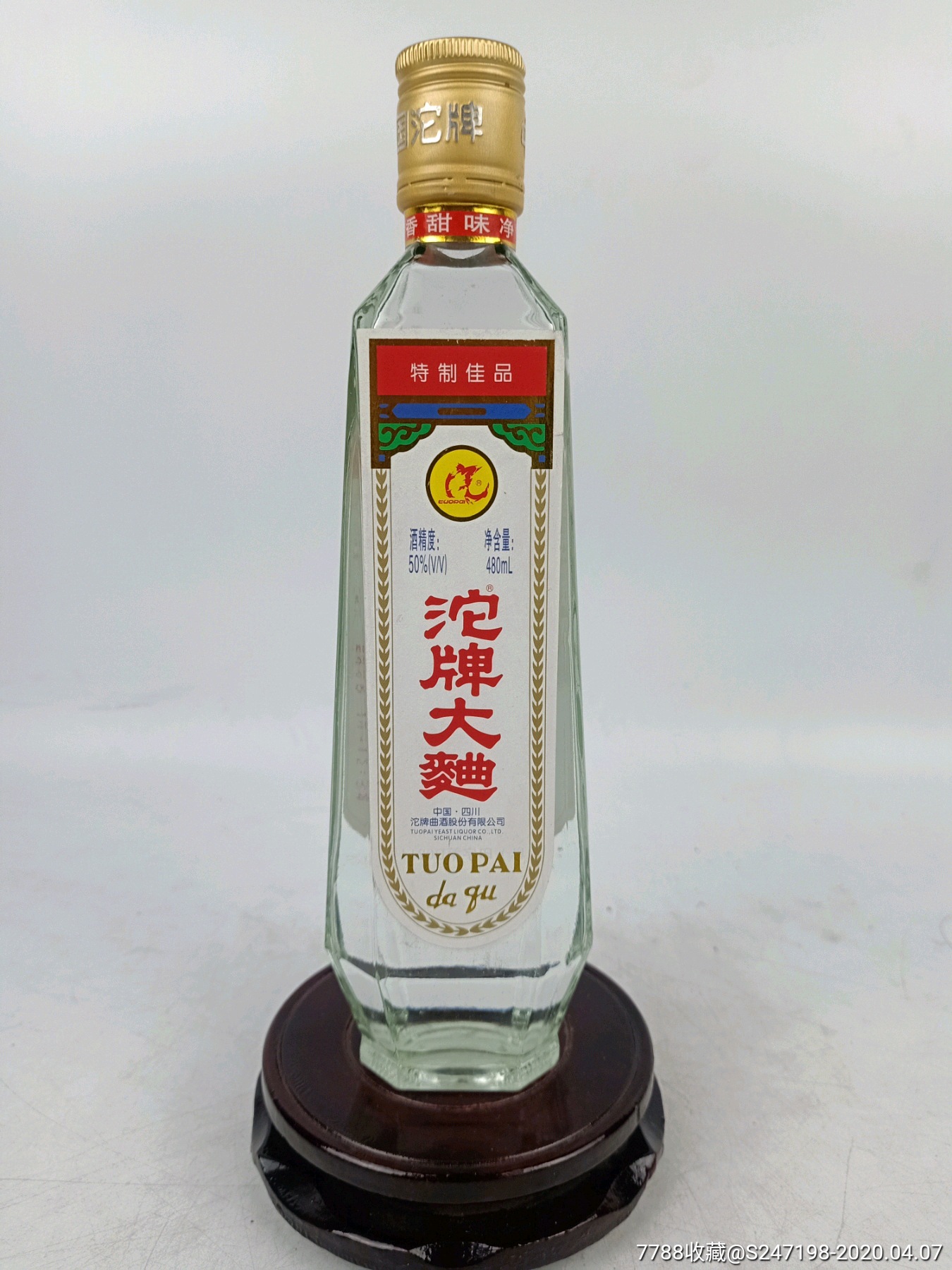 2003年50度沱牌大曲