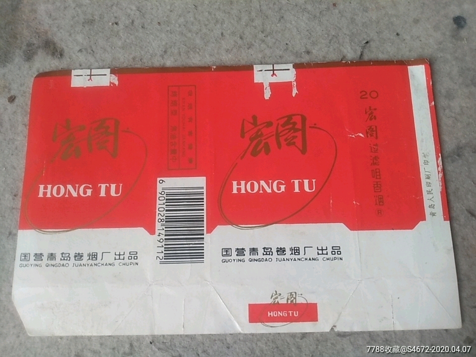 拆包标(宏图)