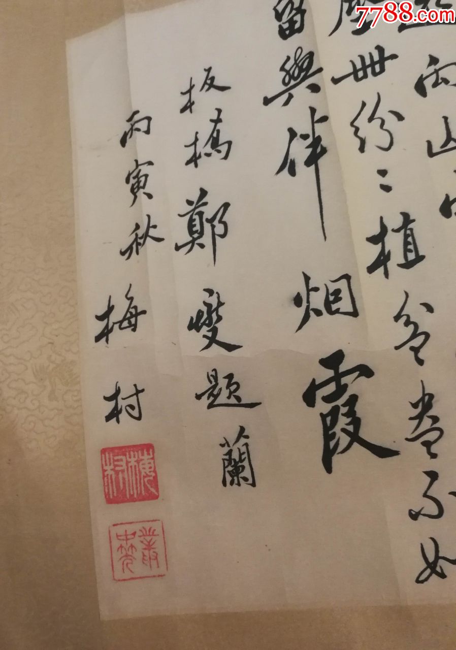 書法家梅村老師書法作品(掛軸)