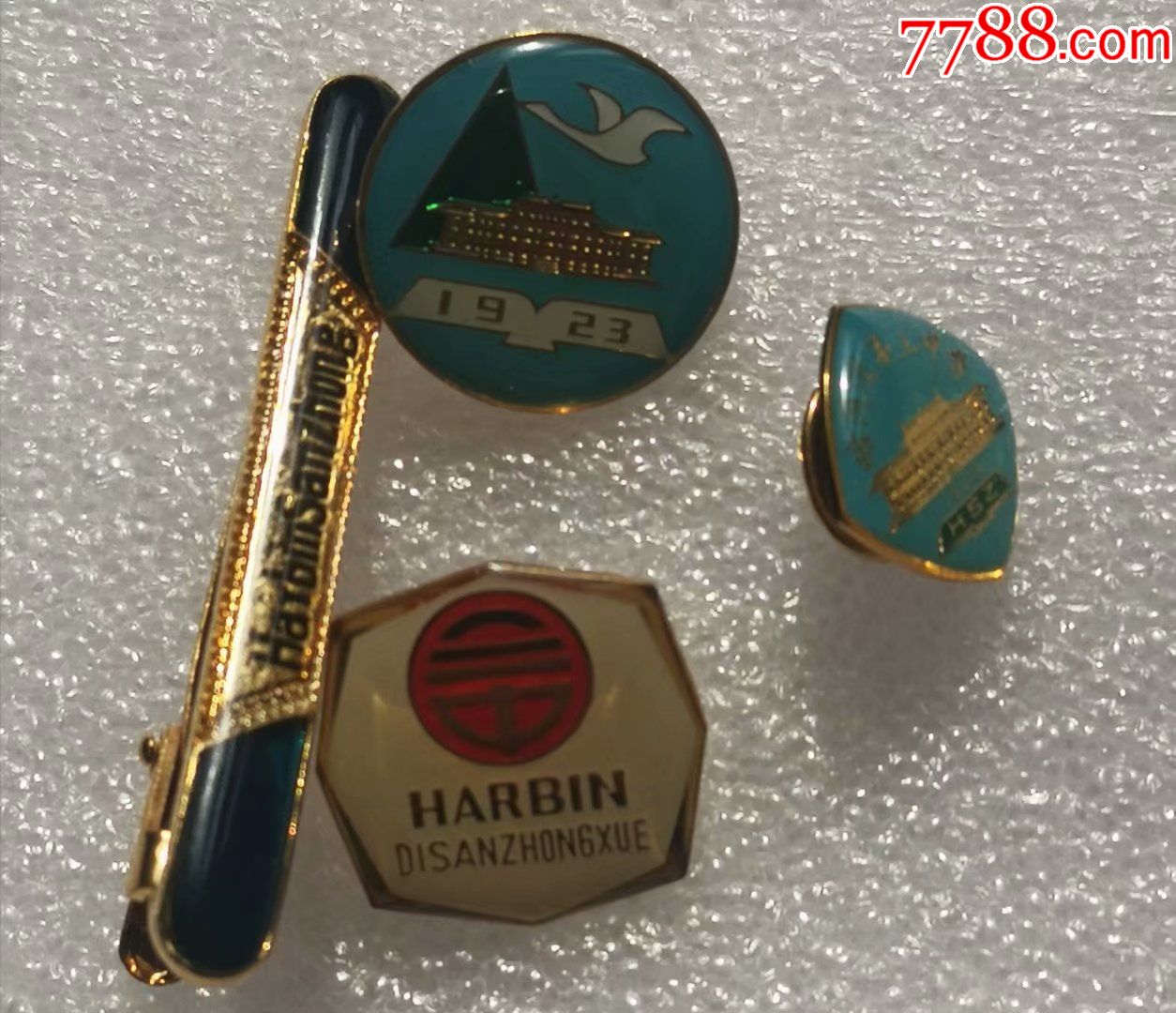 哈尔滨三中【4件一套】_校徽/毕业章_龙江红色收藏大卖场【7788收藏