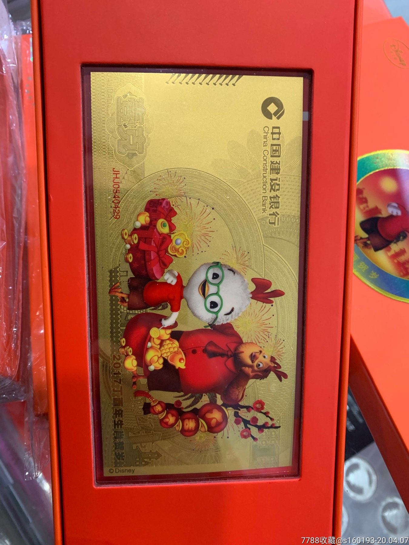 鸡年纪念金钞100元图片图片