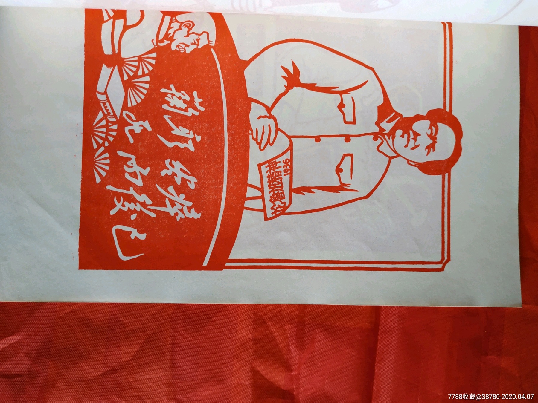 延安精神永放光芒_剪纸/刻纸画册_第20张_7788画册网