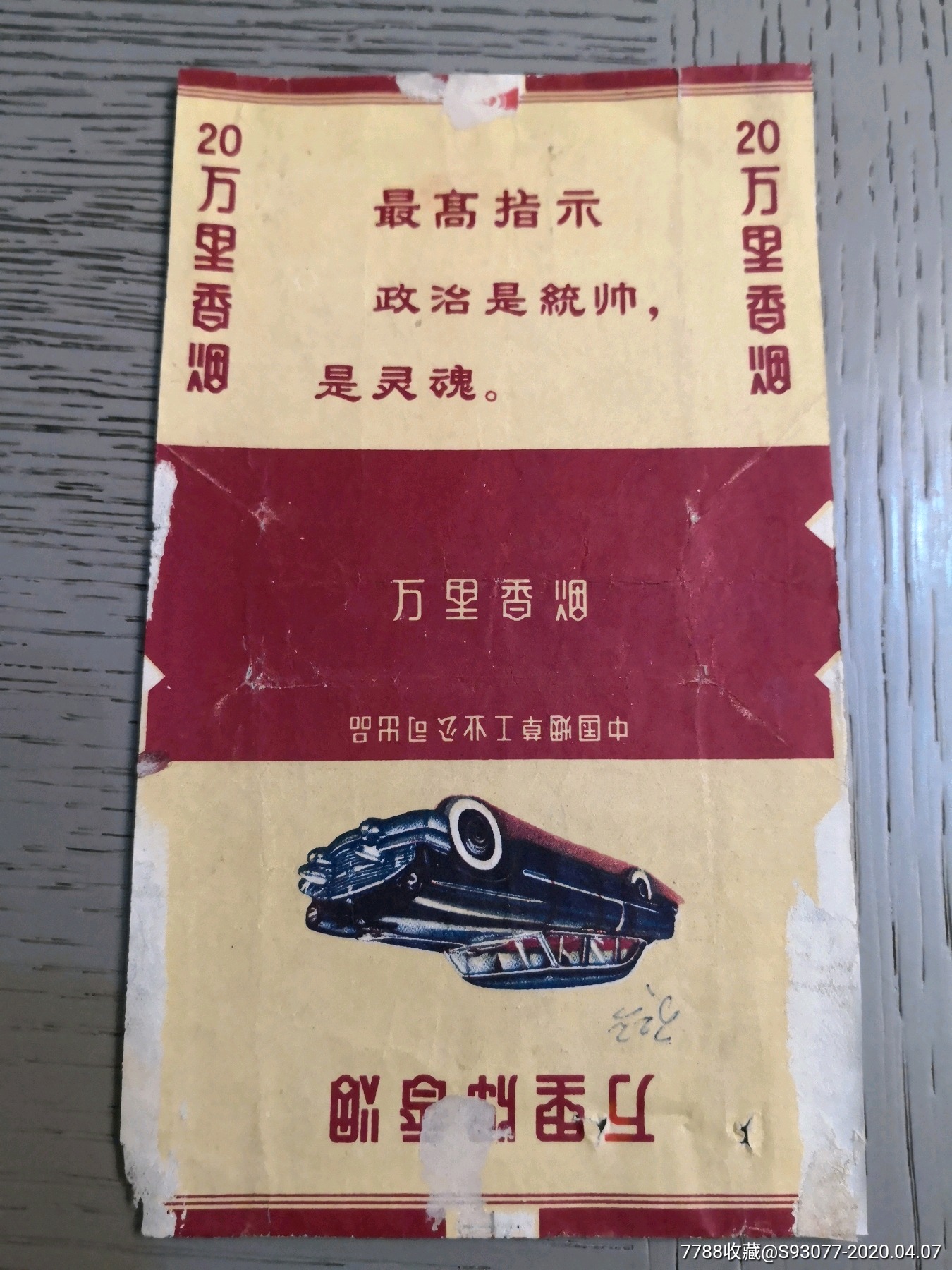 万里政治是统帅是灵魂