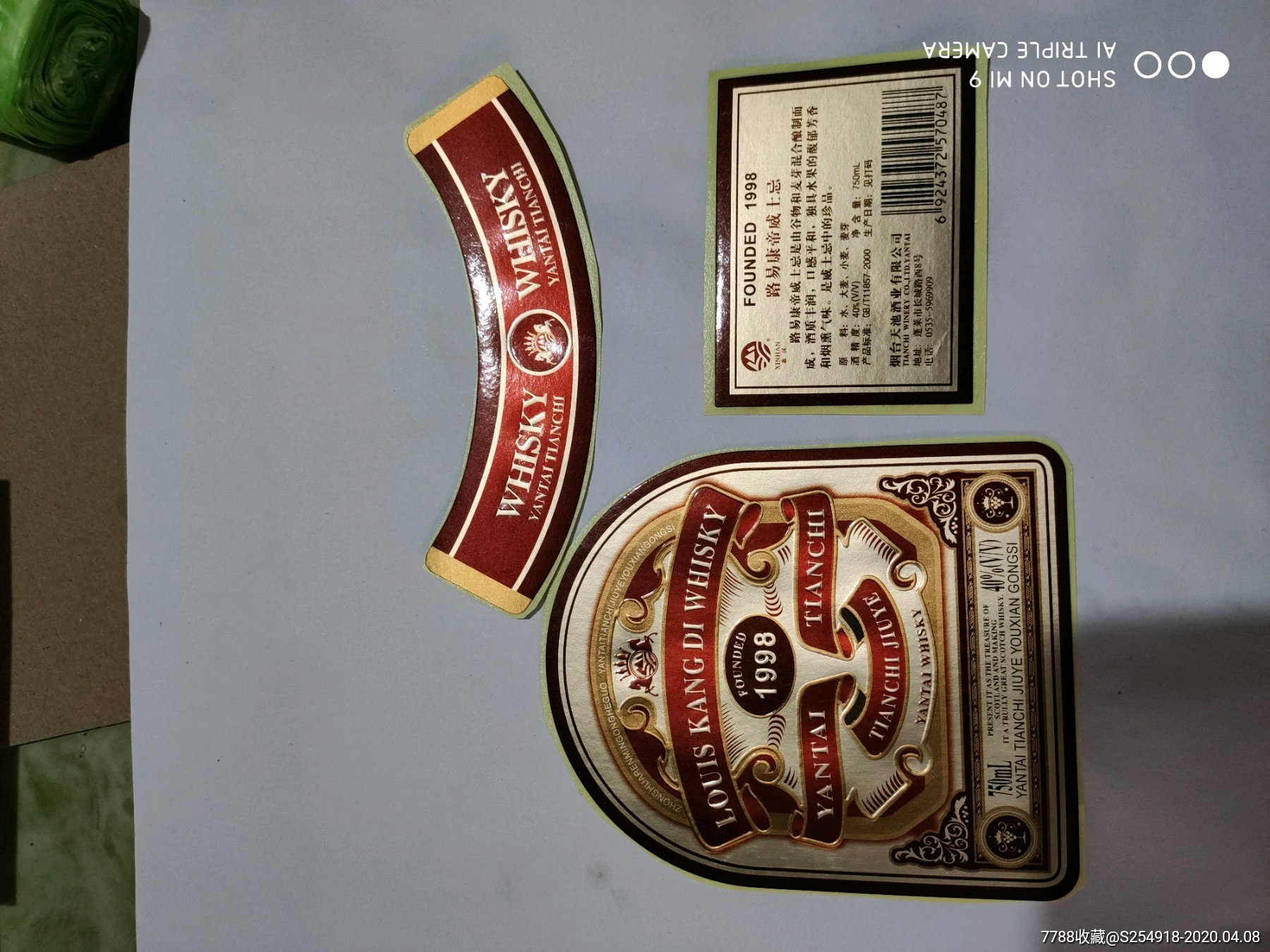 路易康帝威士忌