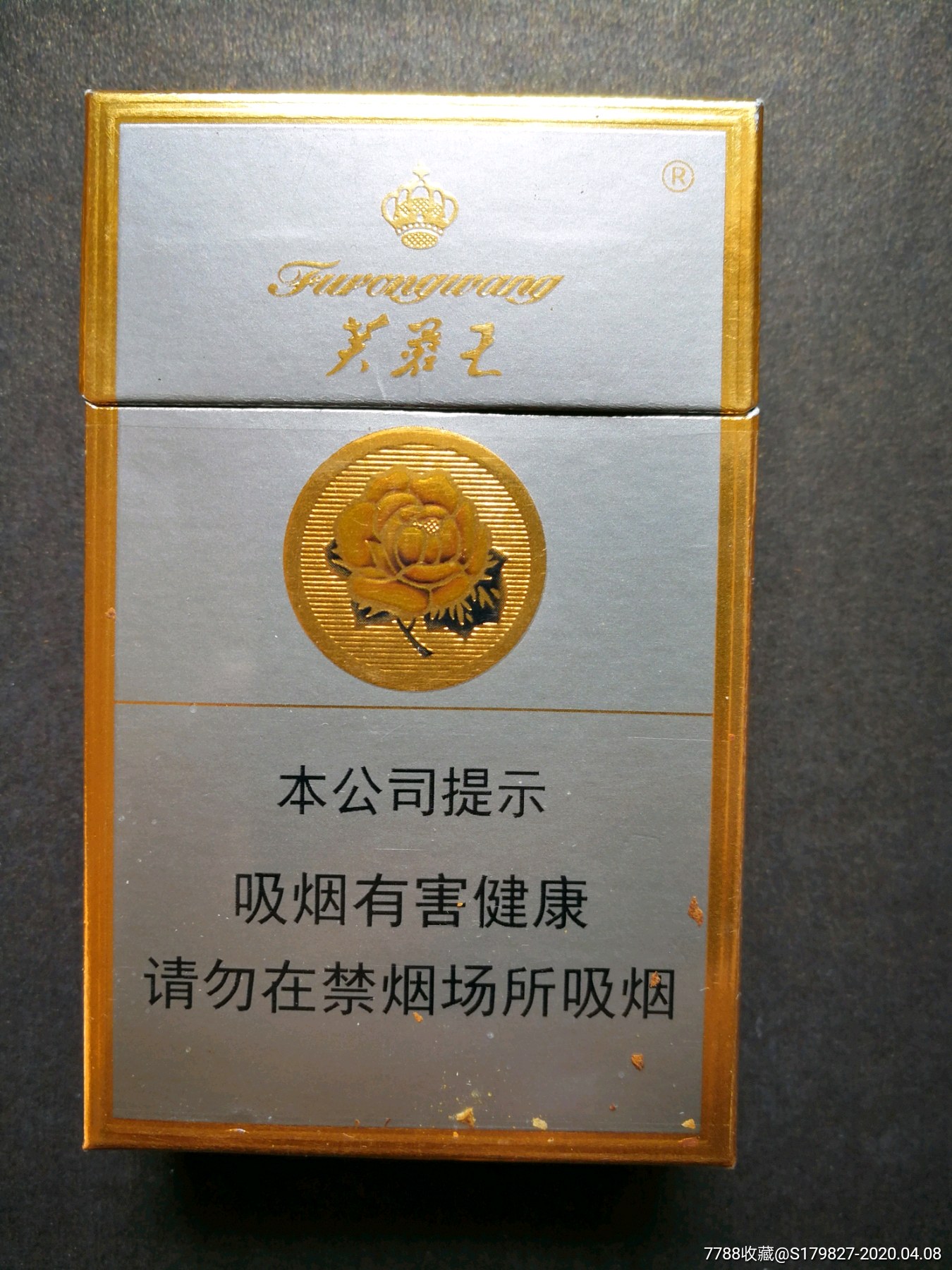 芙蓉王