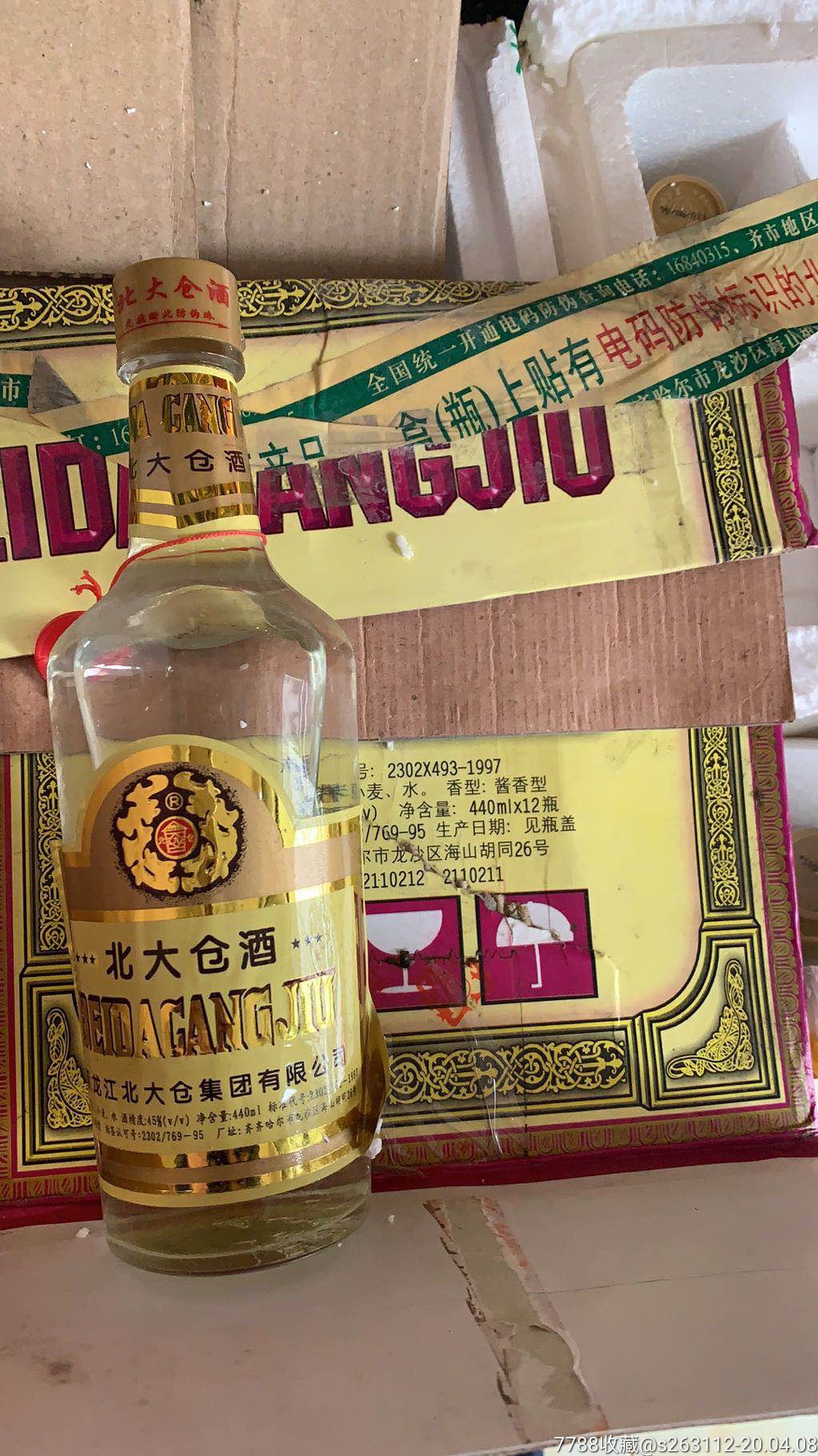 北大仓酒