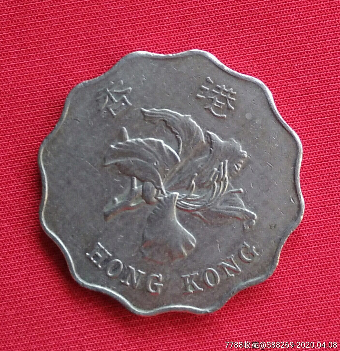 1994年香港贰圆