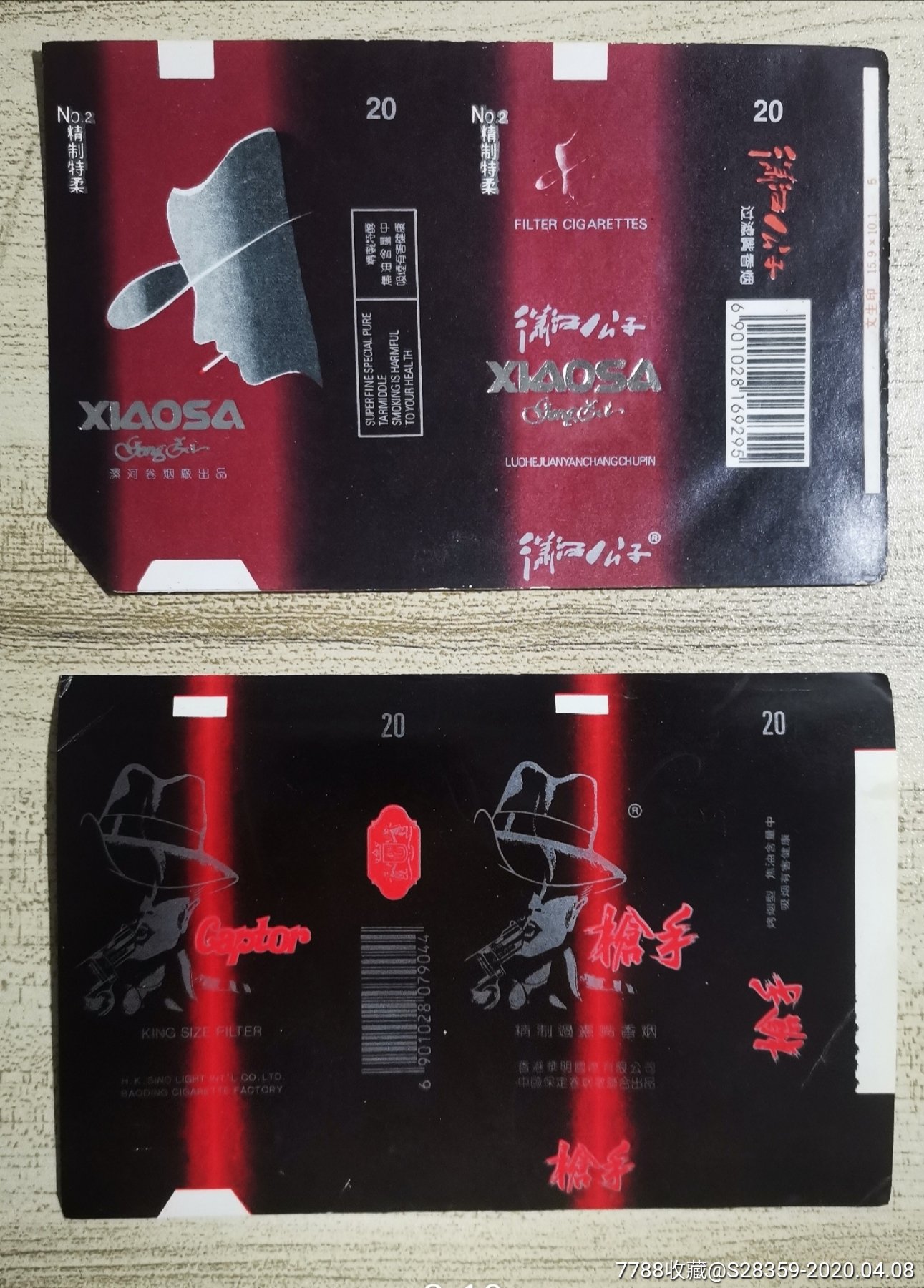 潇洒公子枪手