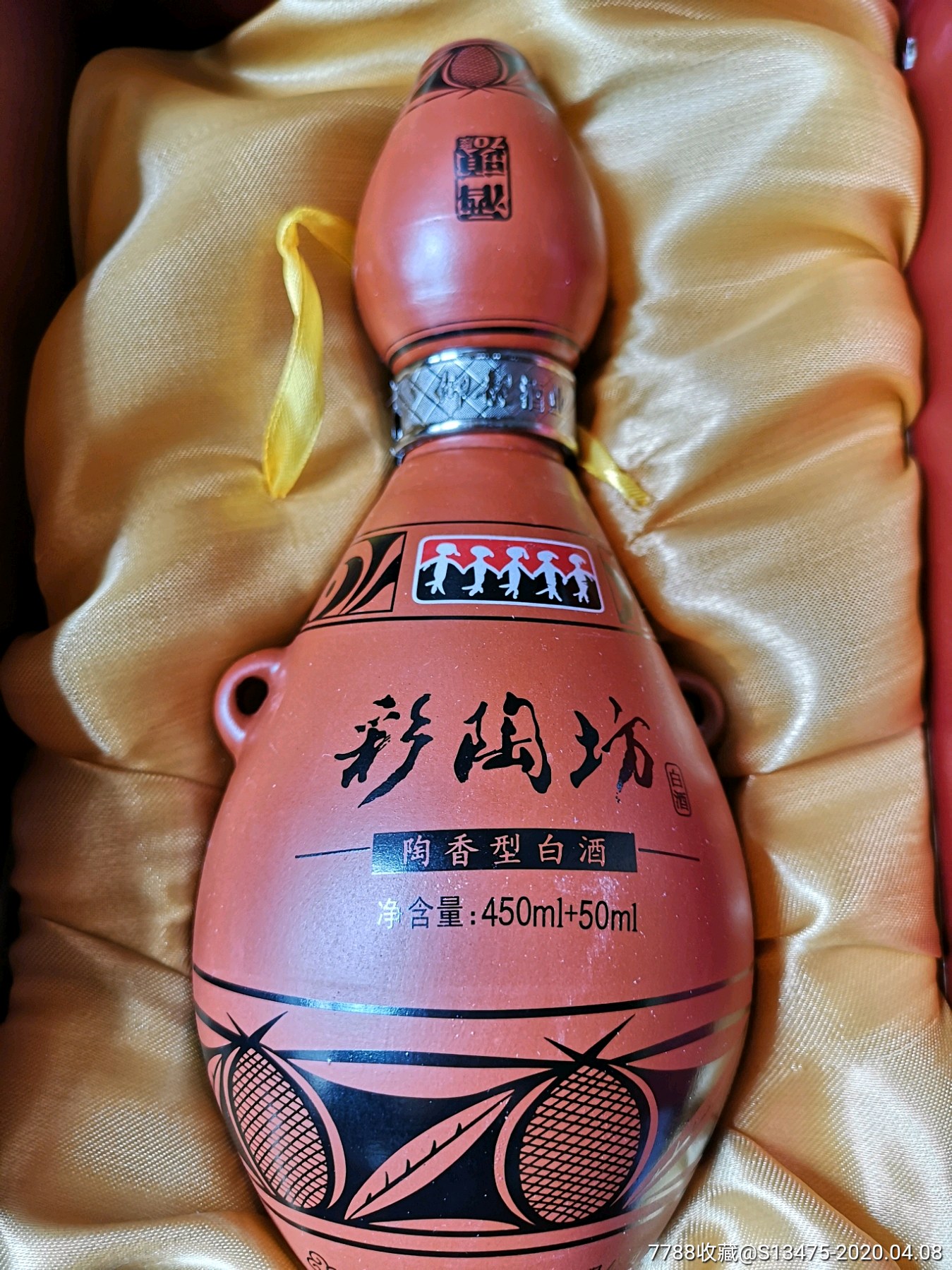 空酒瓶:河南仰韶酒(地利)带原盒