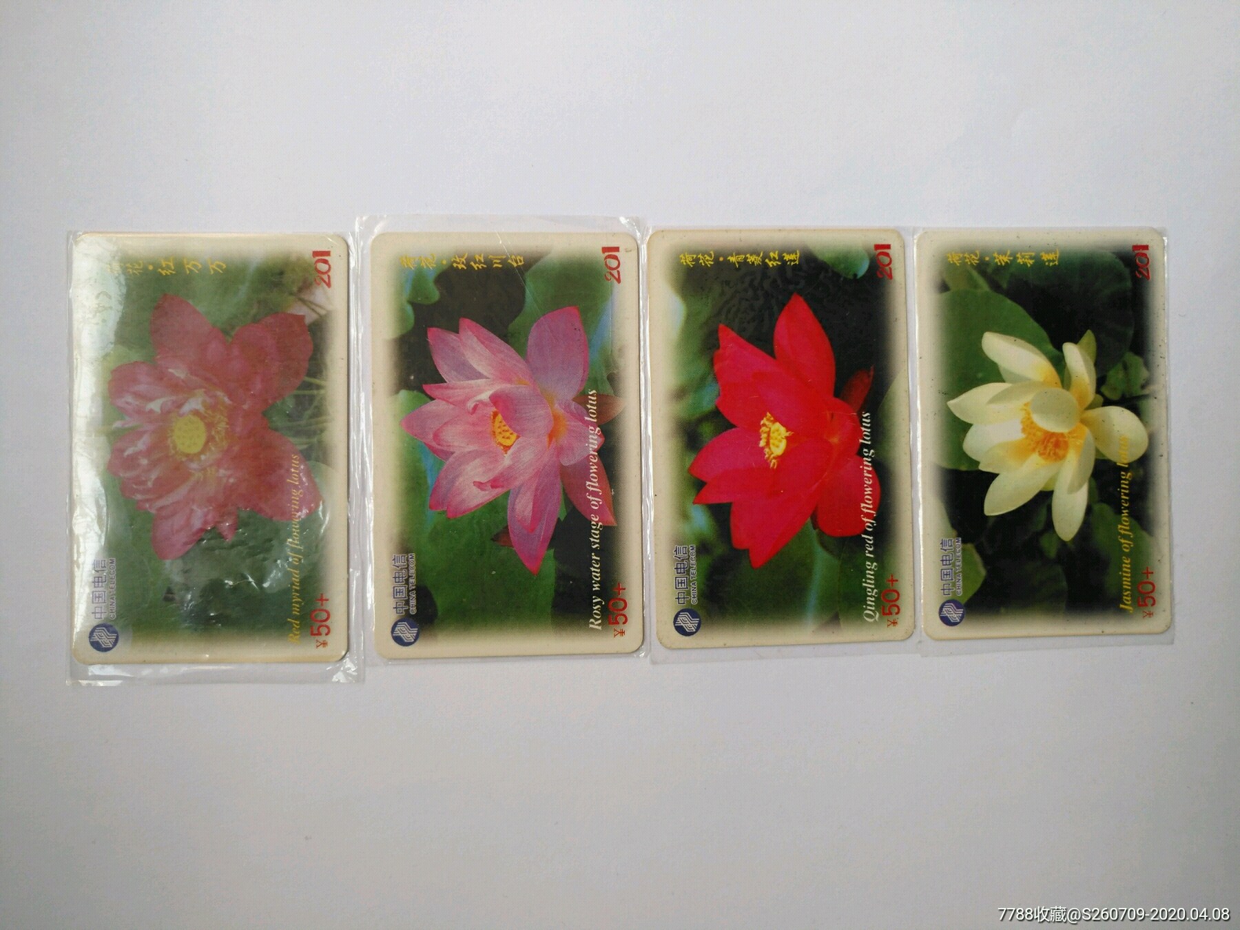 荷花_ip卡/密码卡_第1张_7788集卡网