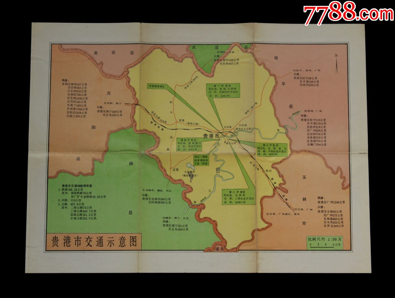 早期贵港市交通示意图