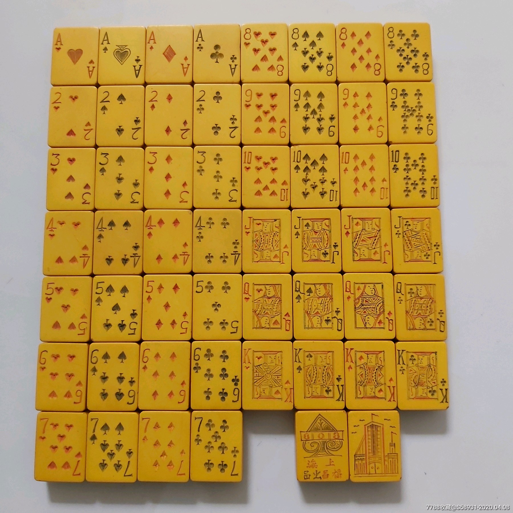 民国麻将扑克"上海福昌"