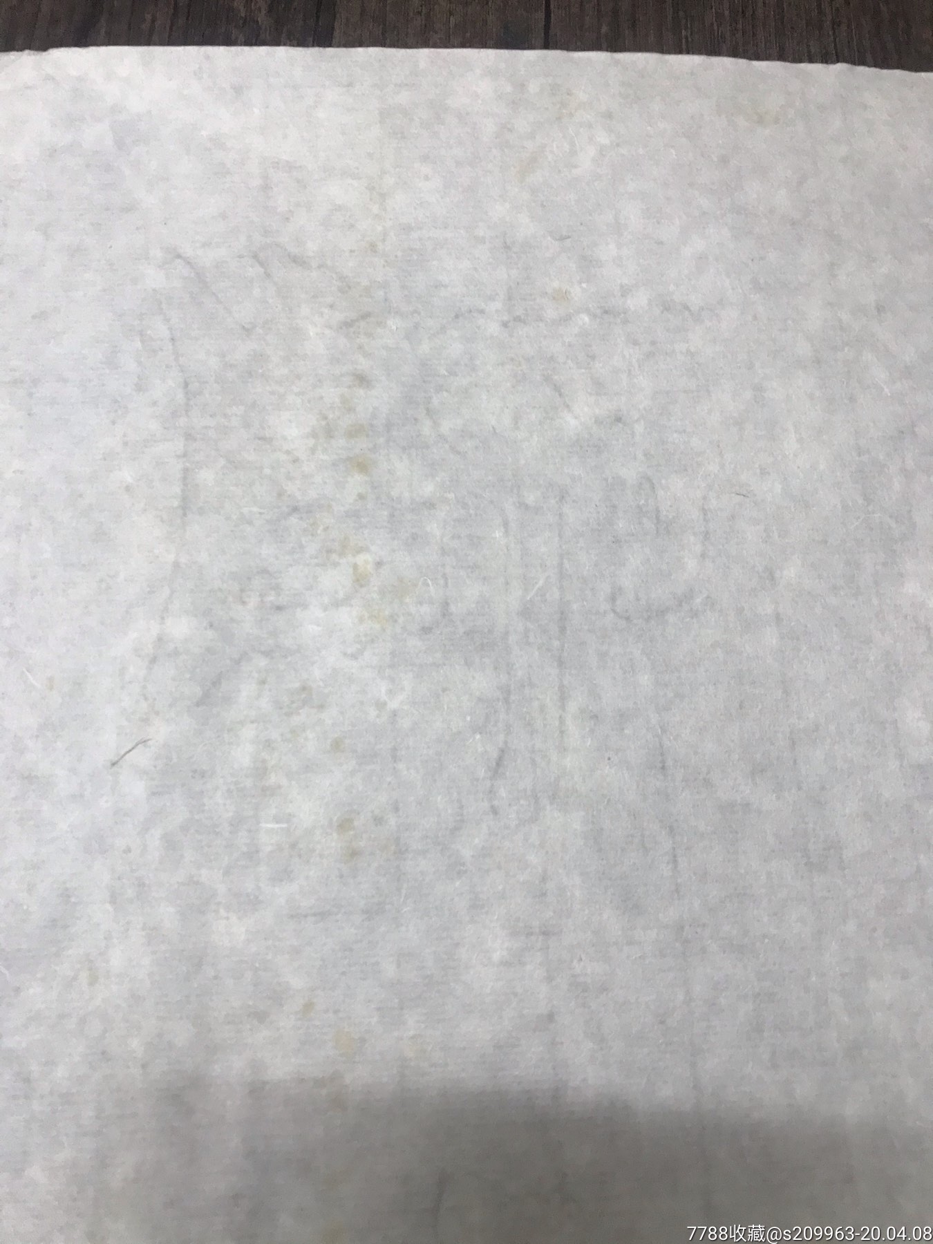 80年代李可染国画山水专用红旗宣纸四尺老宣纸