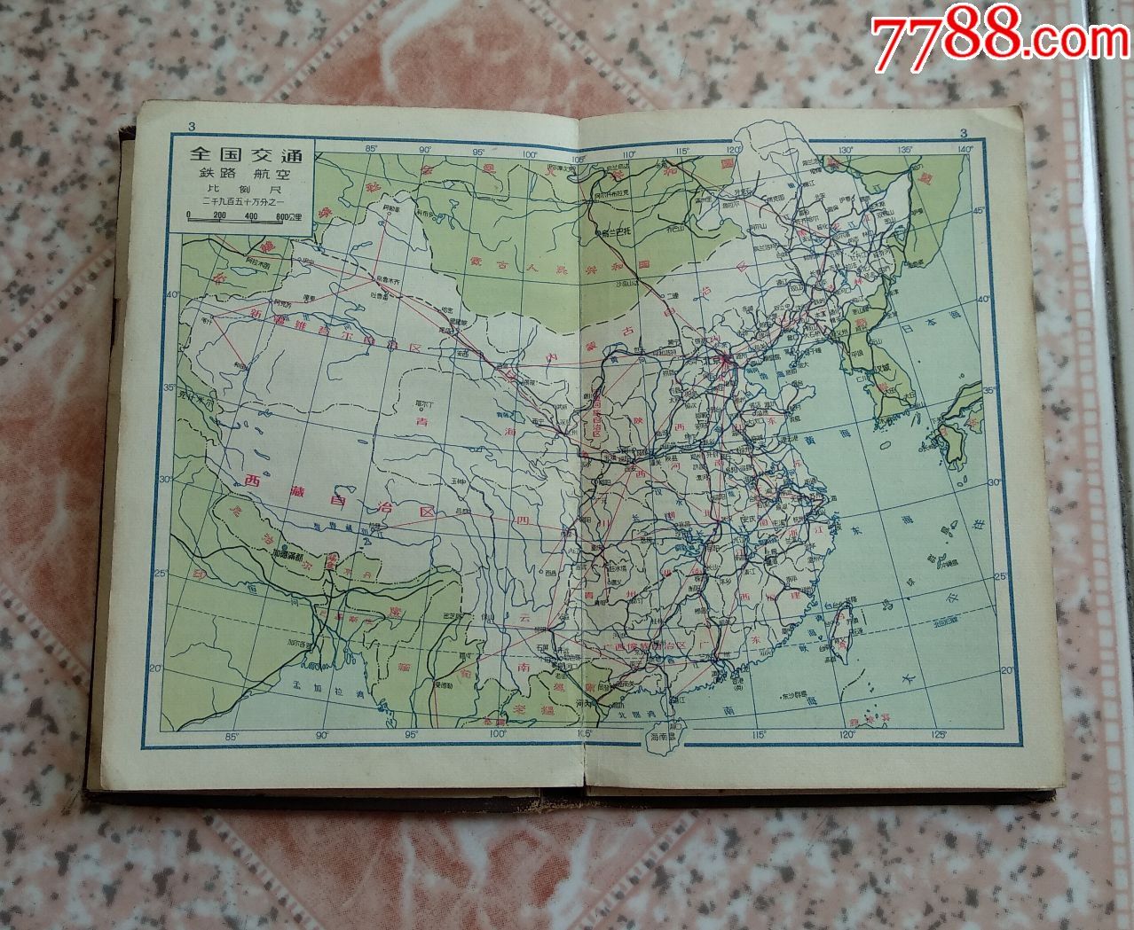 60年全国地图册硬漆面33图老物件收藏