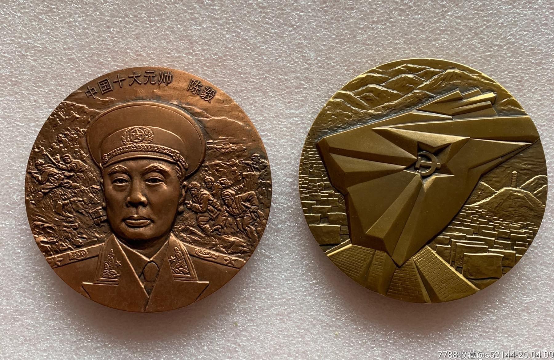 陈毅元帅纪念章大铜章