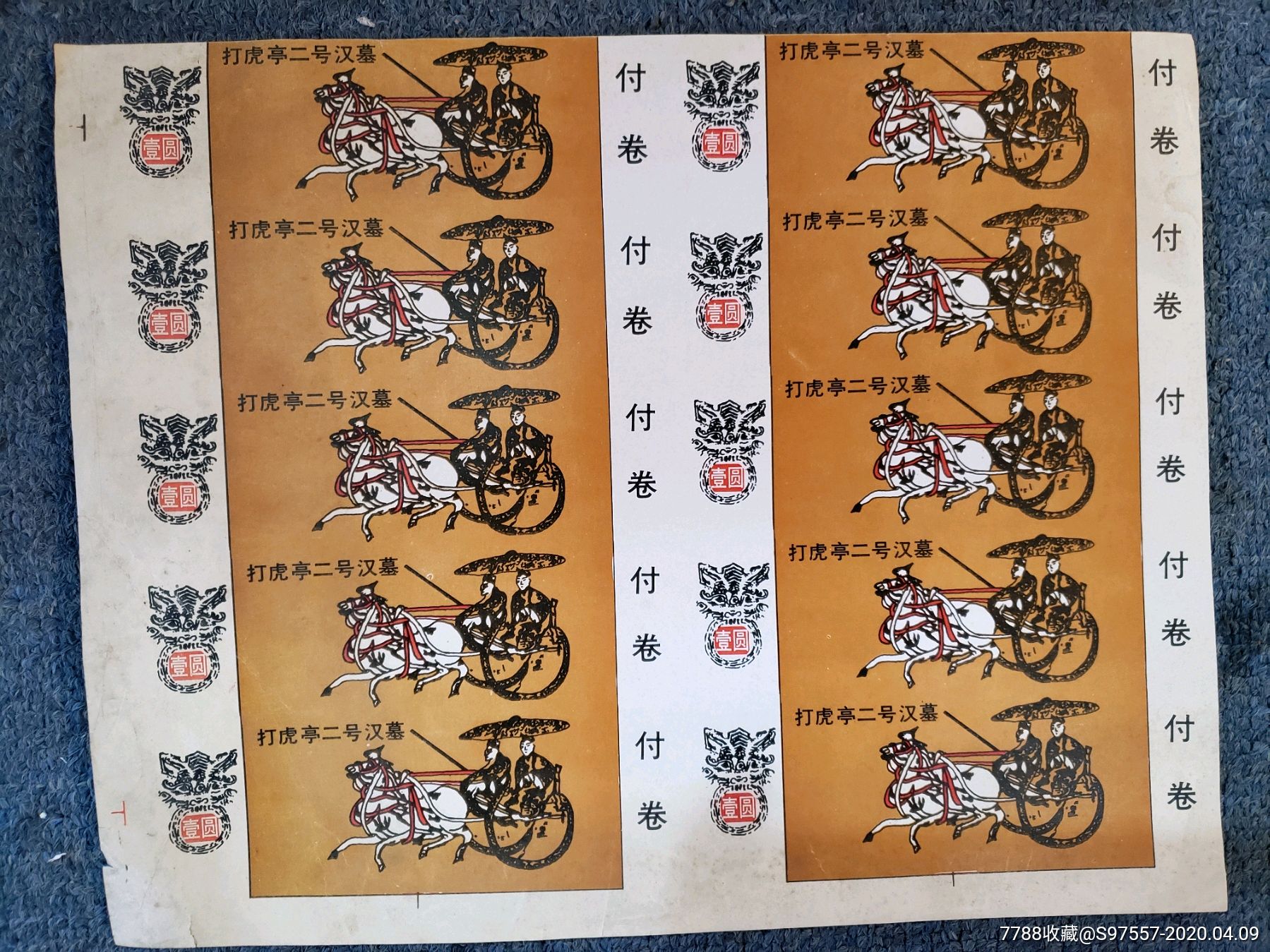 8十年代打虎亭汉墓门票