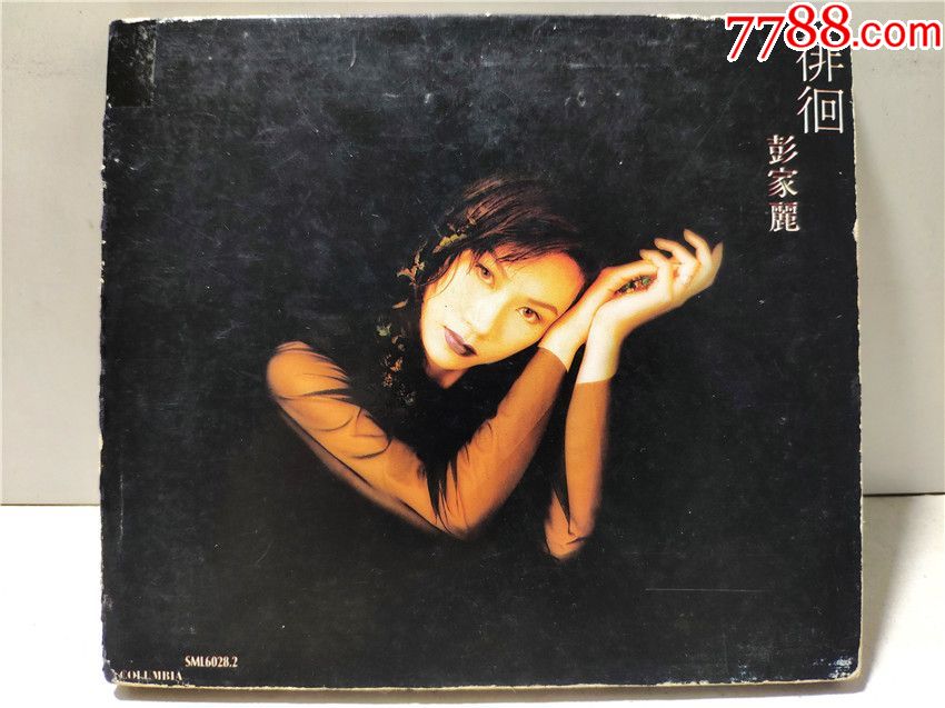 彭家丽徘徊93年首版cd无ifpi