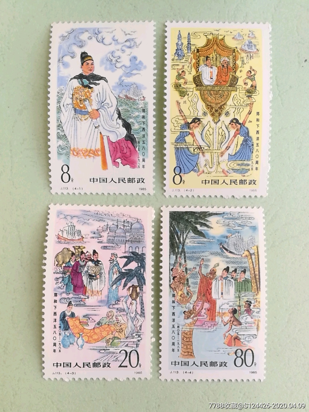 113郑和下西洋-新中国邮票-7788邮票收藏