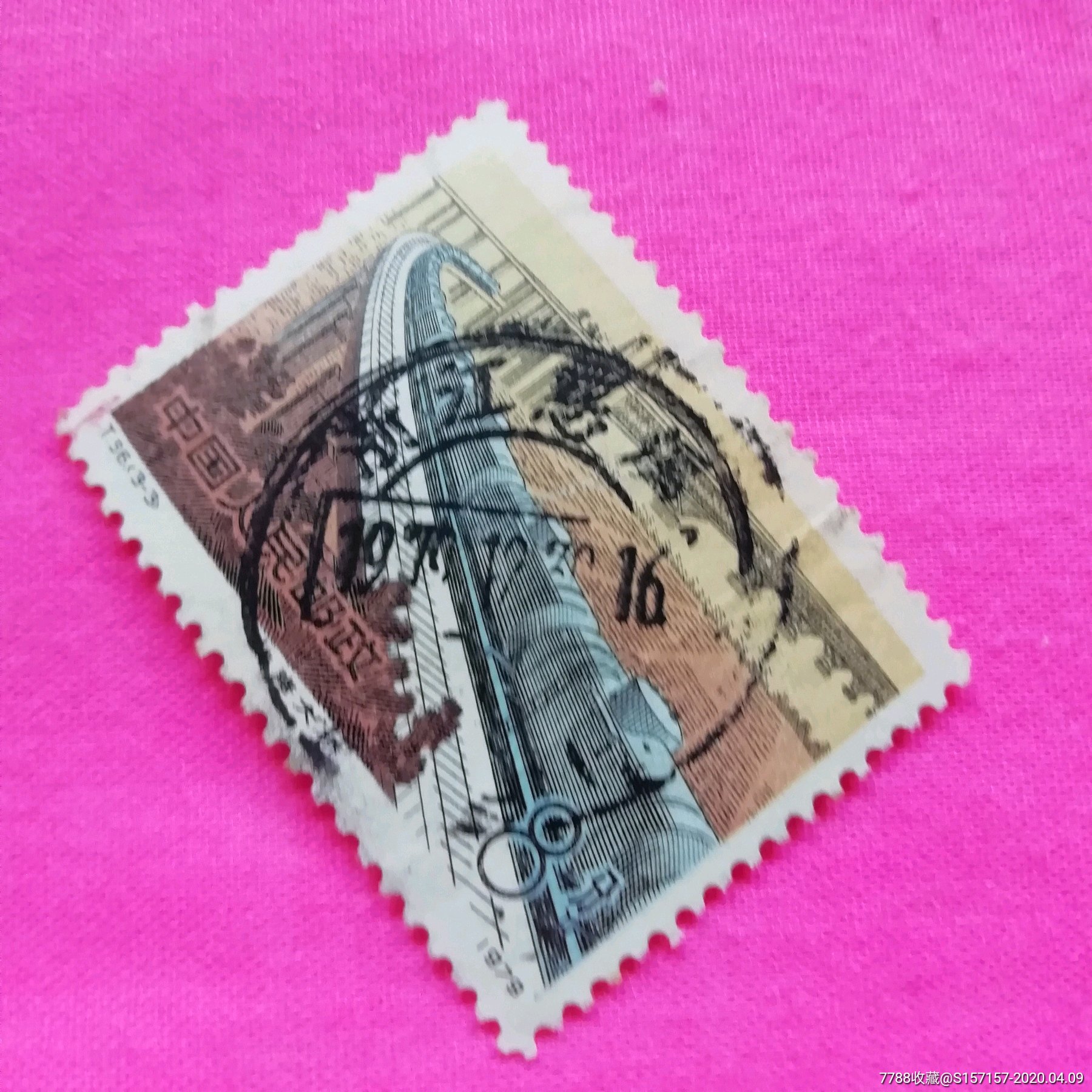 t36矿业8分,浙江慈溪全戳_新中国邮票_第1张_7788集邮网