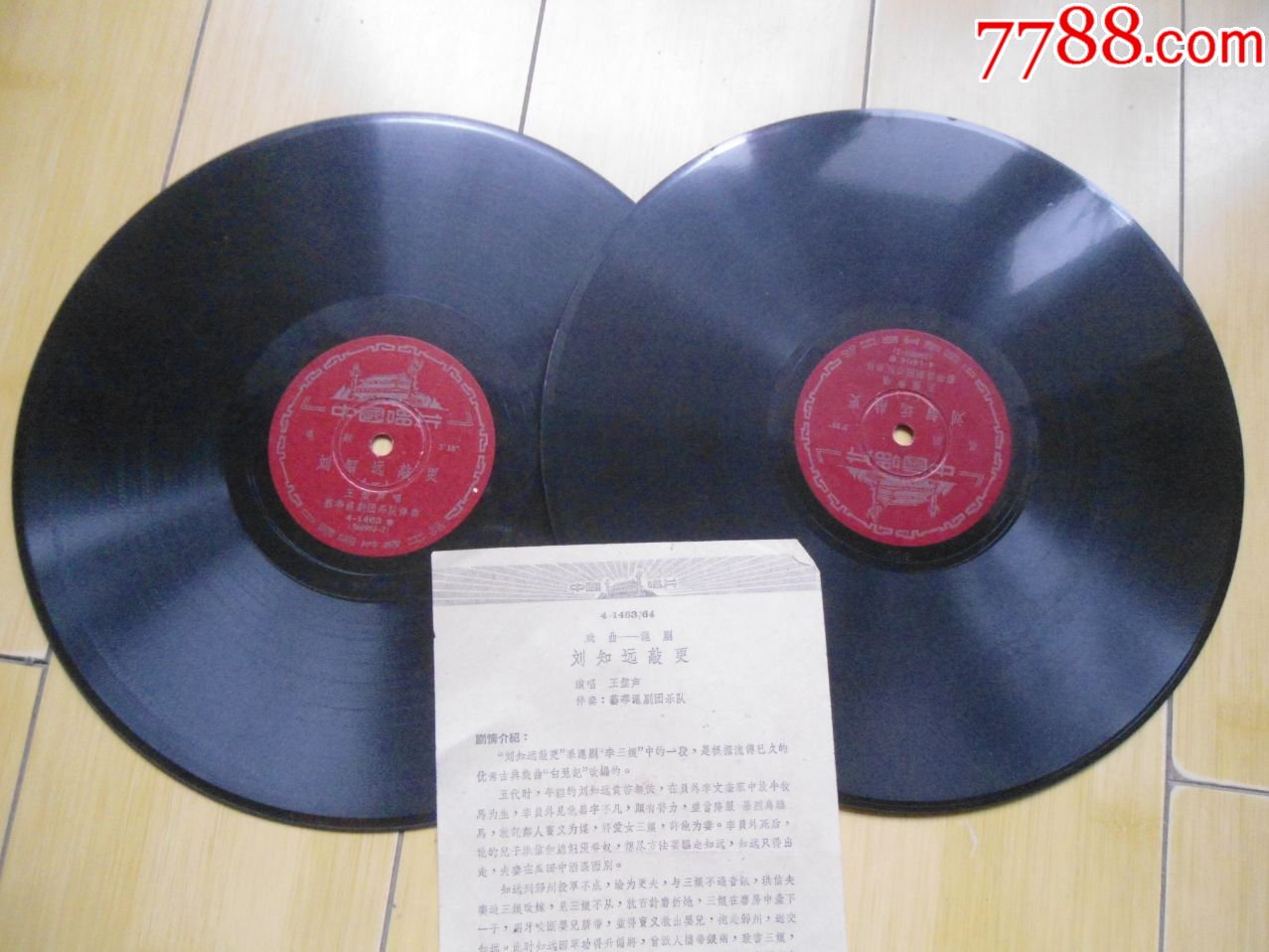 沪剧刘智远打更王盘声唱