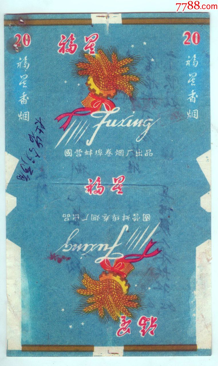 福星_价格12元_第1张_7788收藏__收藏热线