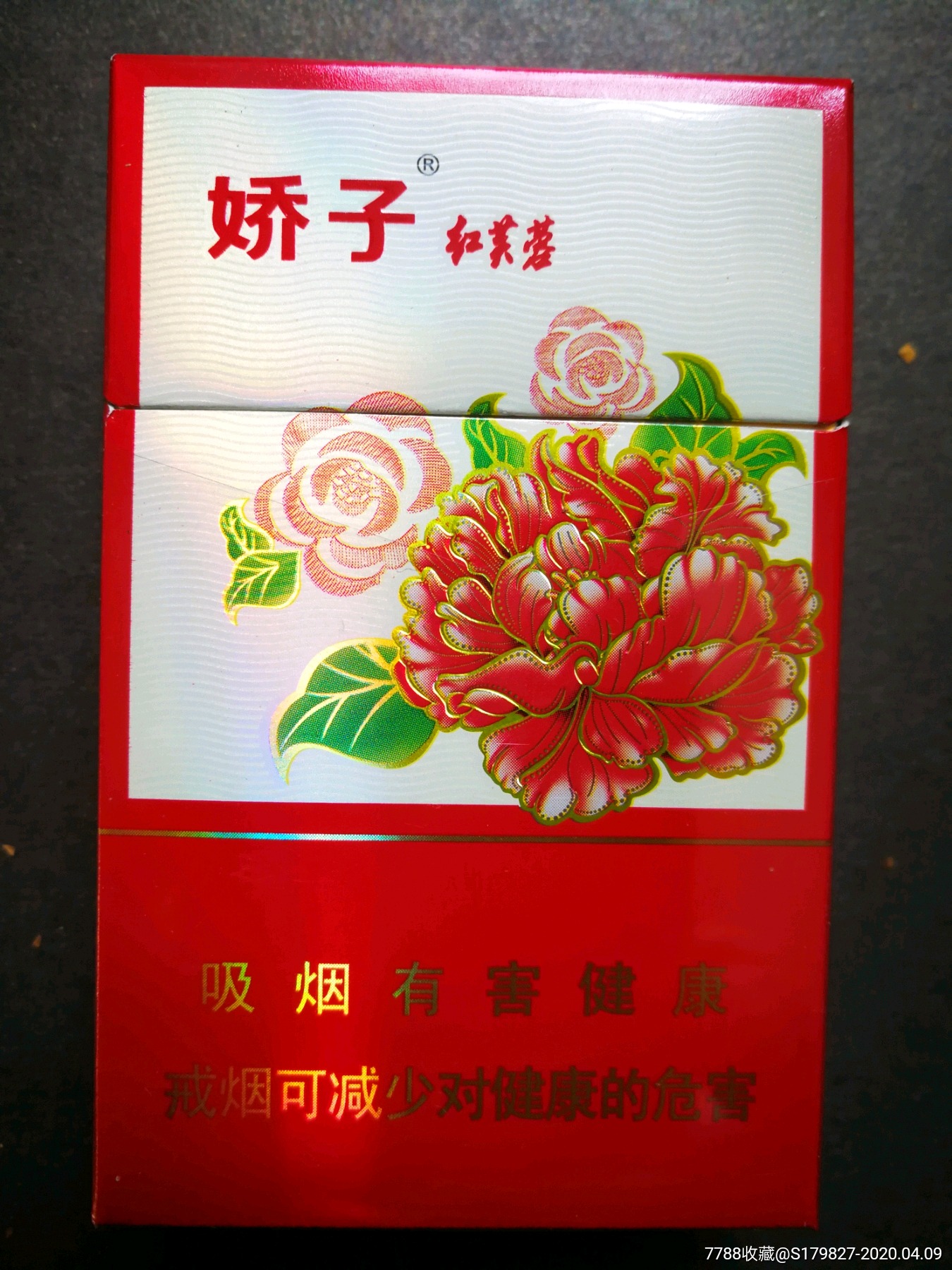 娇子金芙蓉