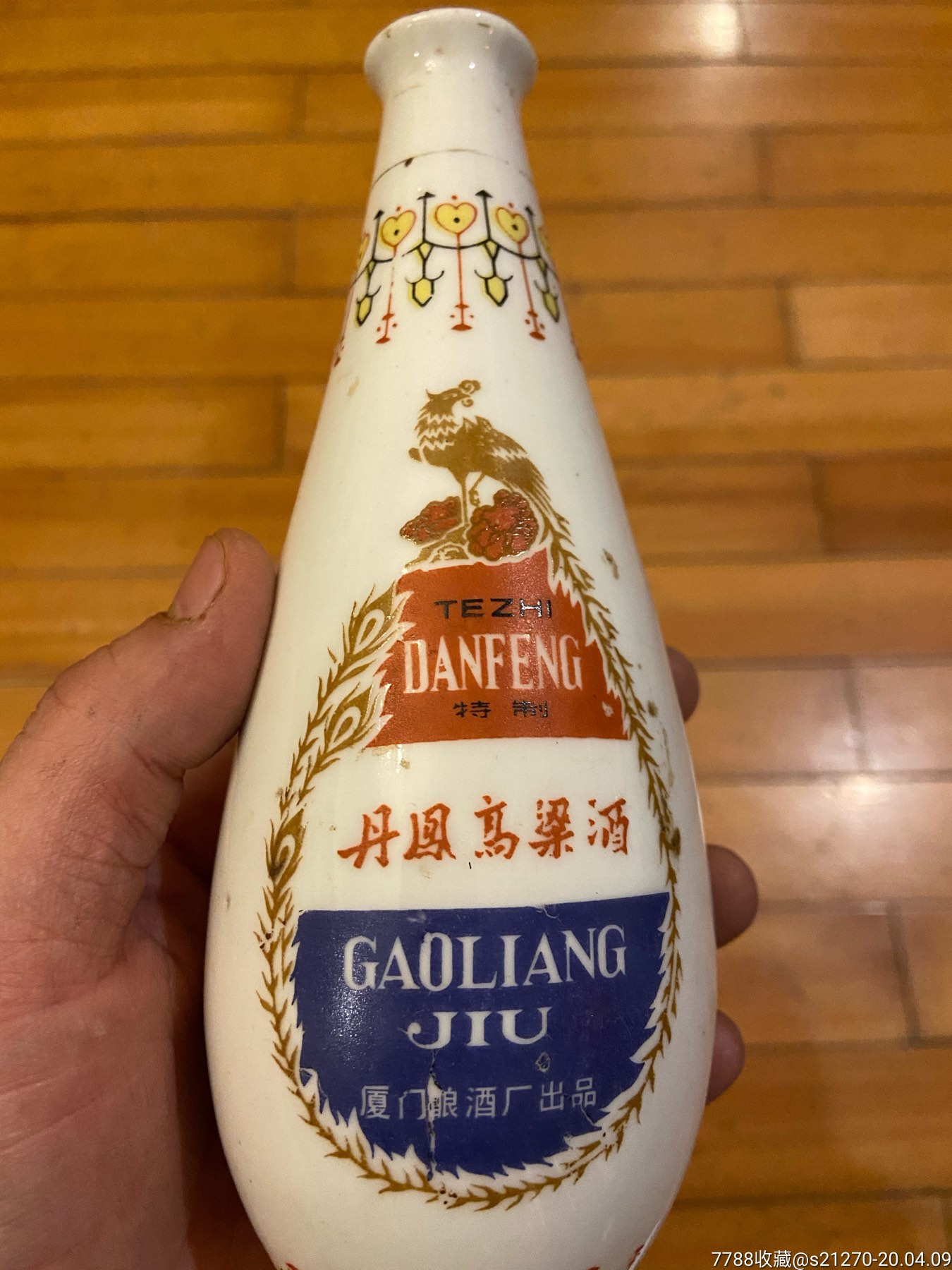 半斤装的厦门丹凤高梁瓷酒瓶