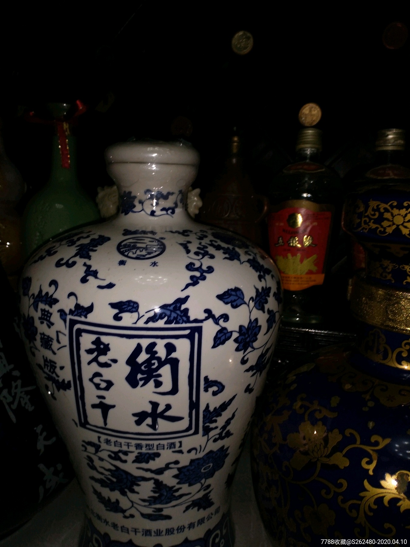 衡水老白干