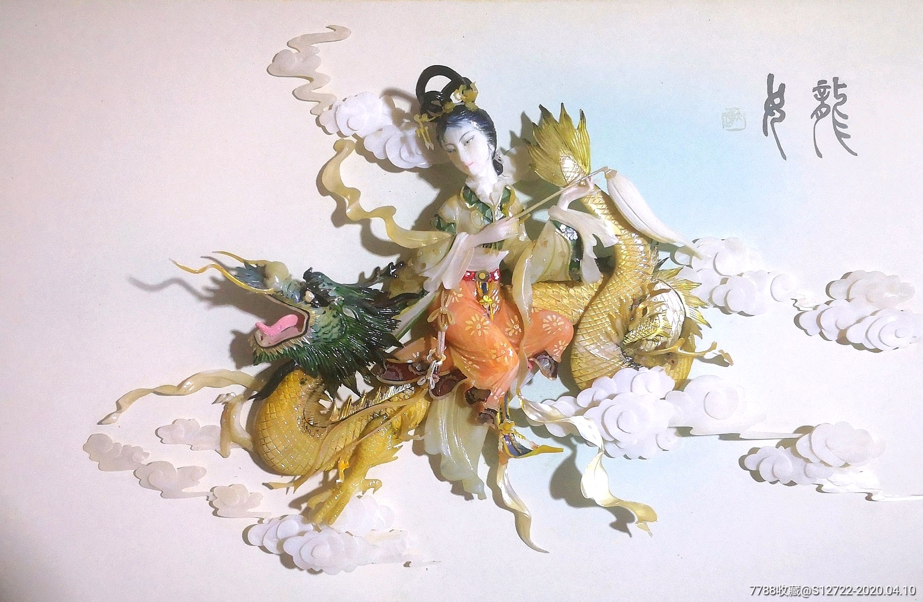 精品大连贝雕画摆件龙女