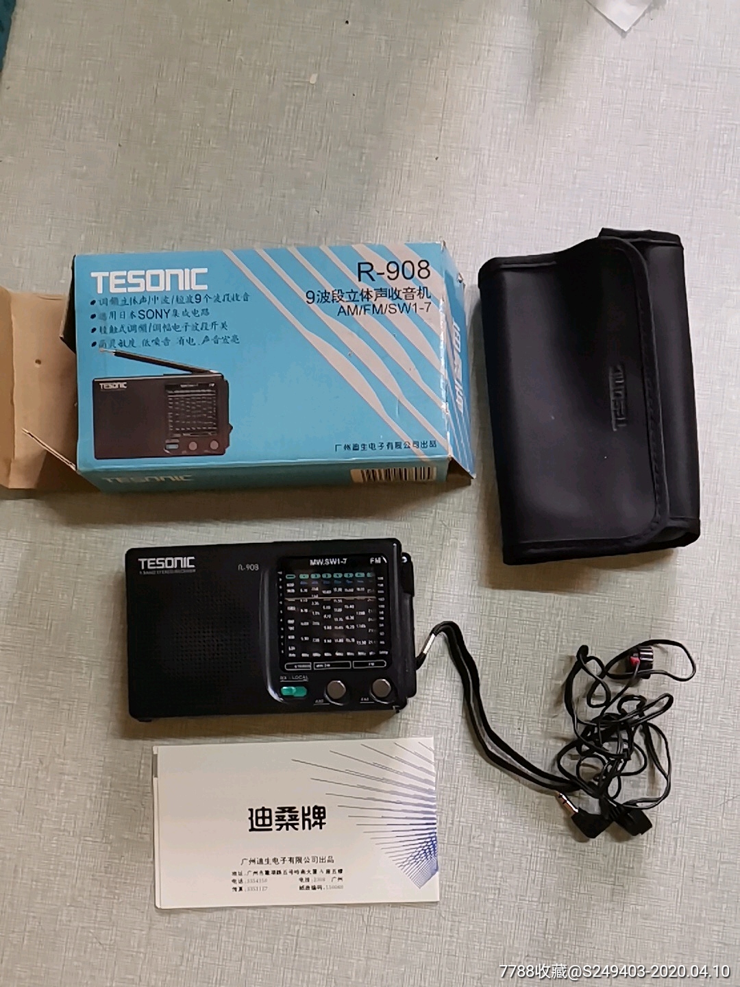 迪桑r908收音机带原装盒说明书耳机正常使用