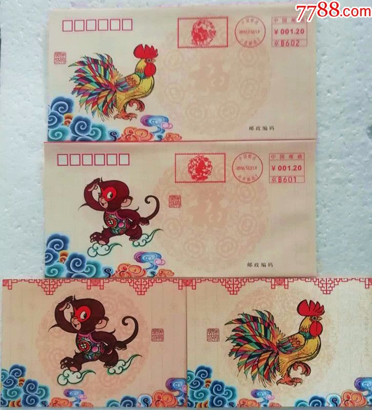 辞旧迎新2016首轮生肖猴鸡交替邮资封片珍藏折含封片4枚