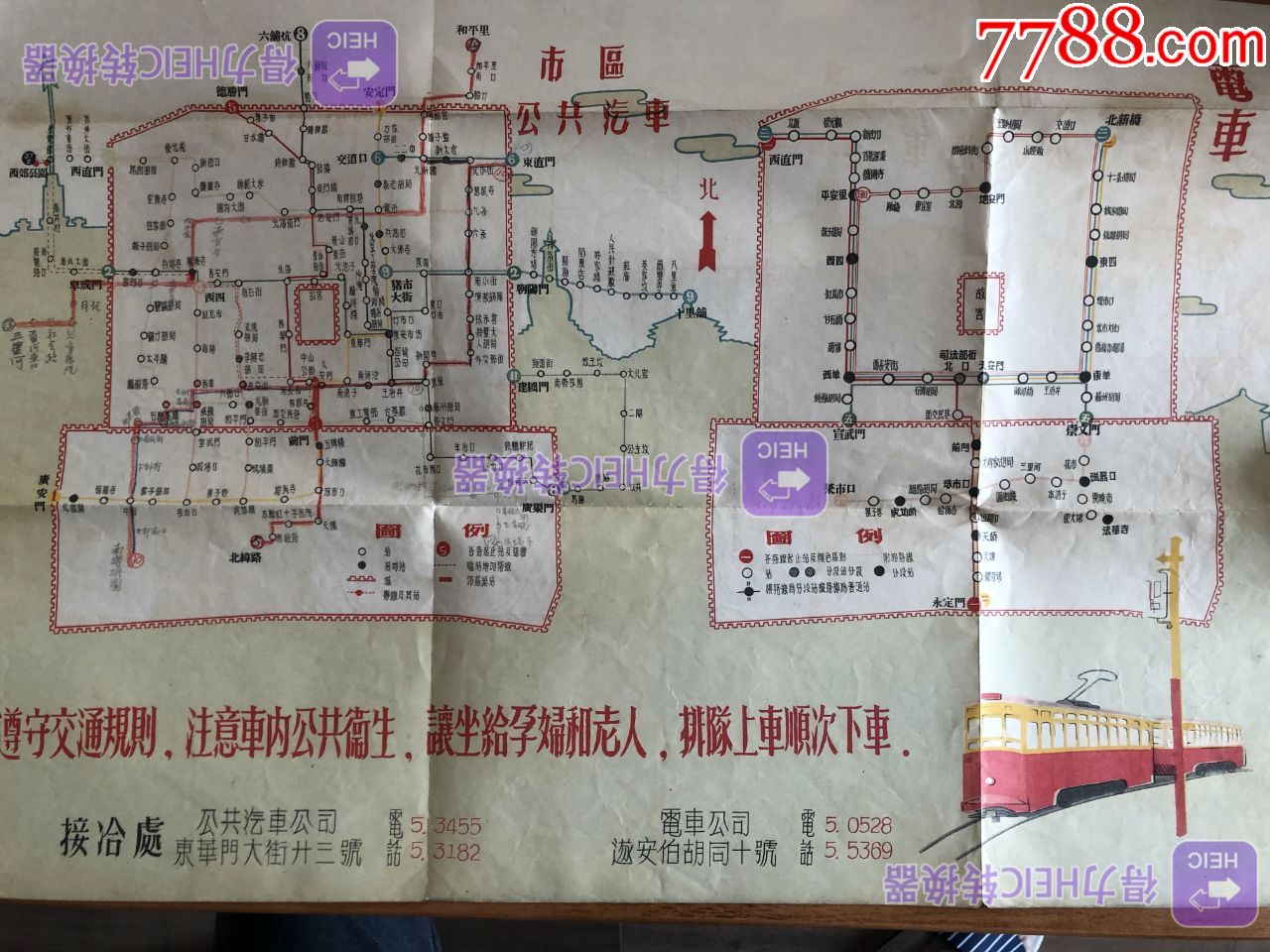 北京1954年电车公共汽车线路图