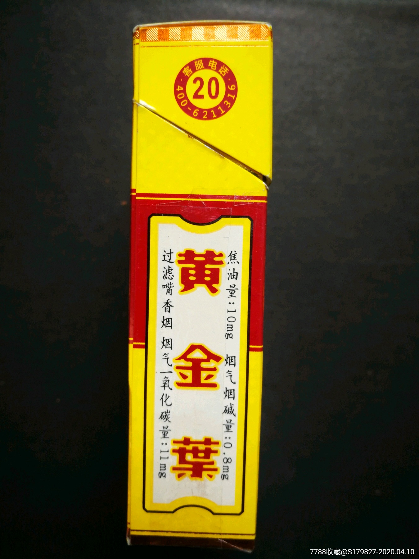 黄金叶金满堂