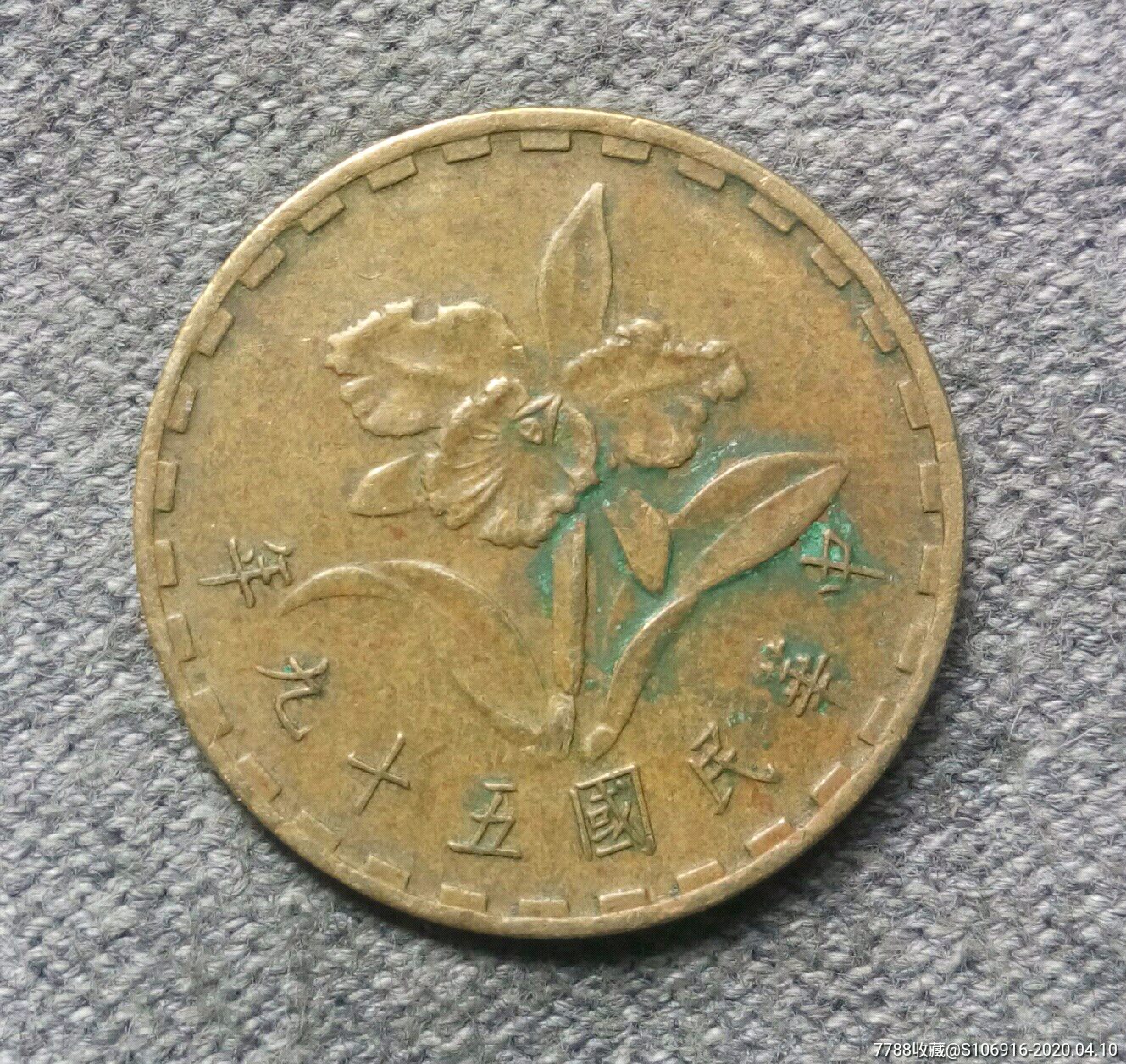 1970年台湾伍角