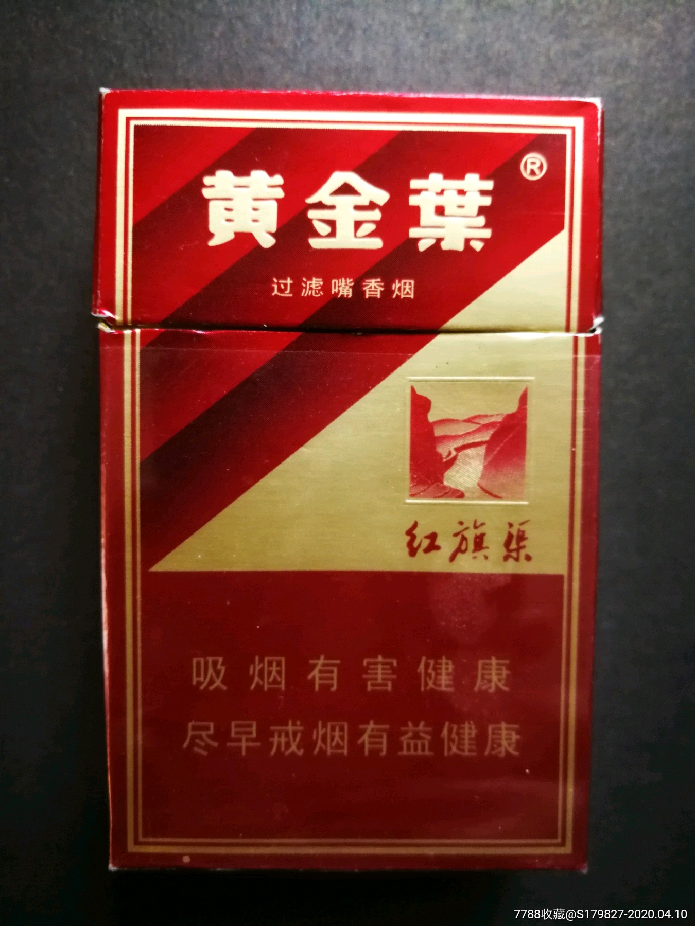 黃金葉——紅旗渠