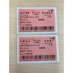 2009年-红票-57021-57022次-锡林呼都嘎-郭尔奔敖包（沪A售全新）(se72243415)_7788收藏__收藏热线
