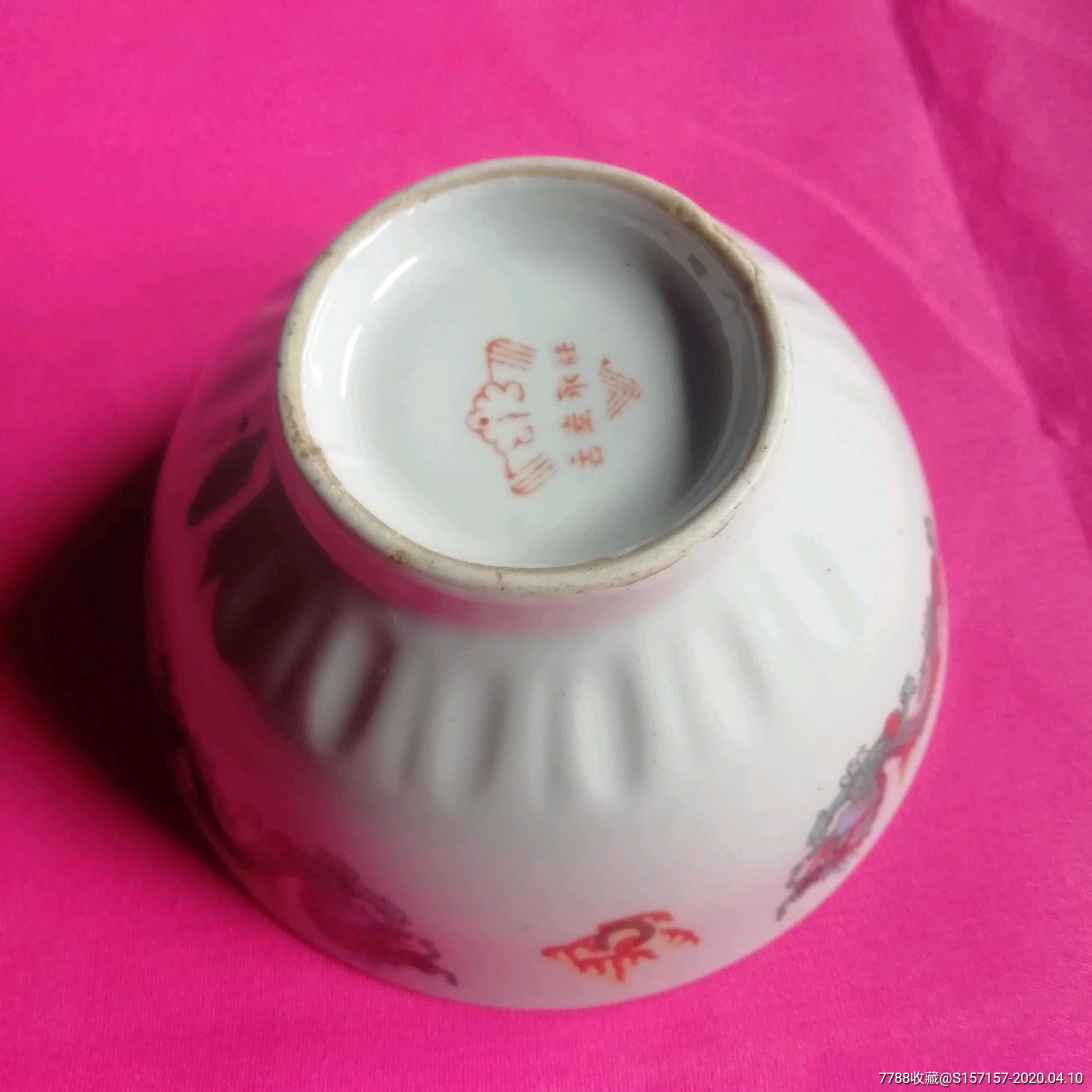 云南永胜双龙戏珠碗