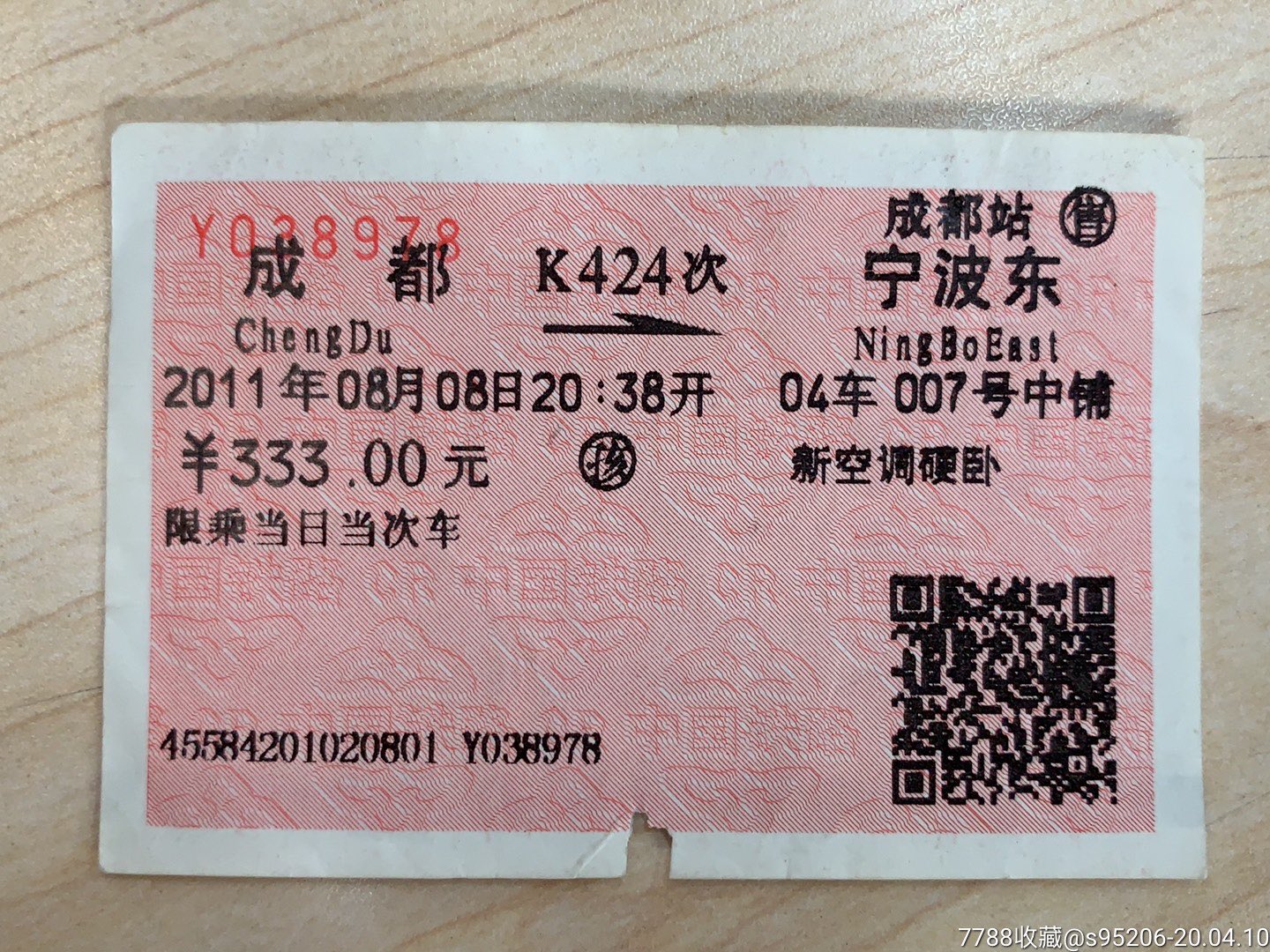 44 硬卧下 98 苏州到杭州汽车票和火车票分别是多少钱 苏州南站到杭州