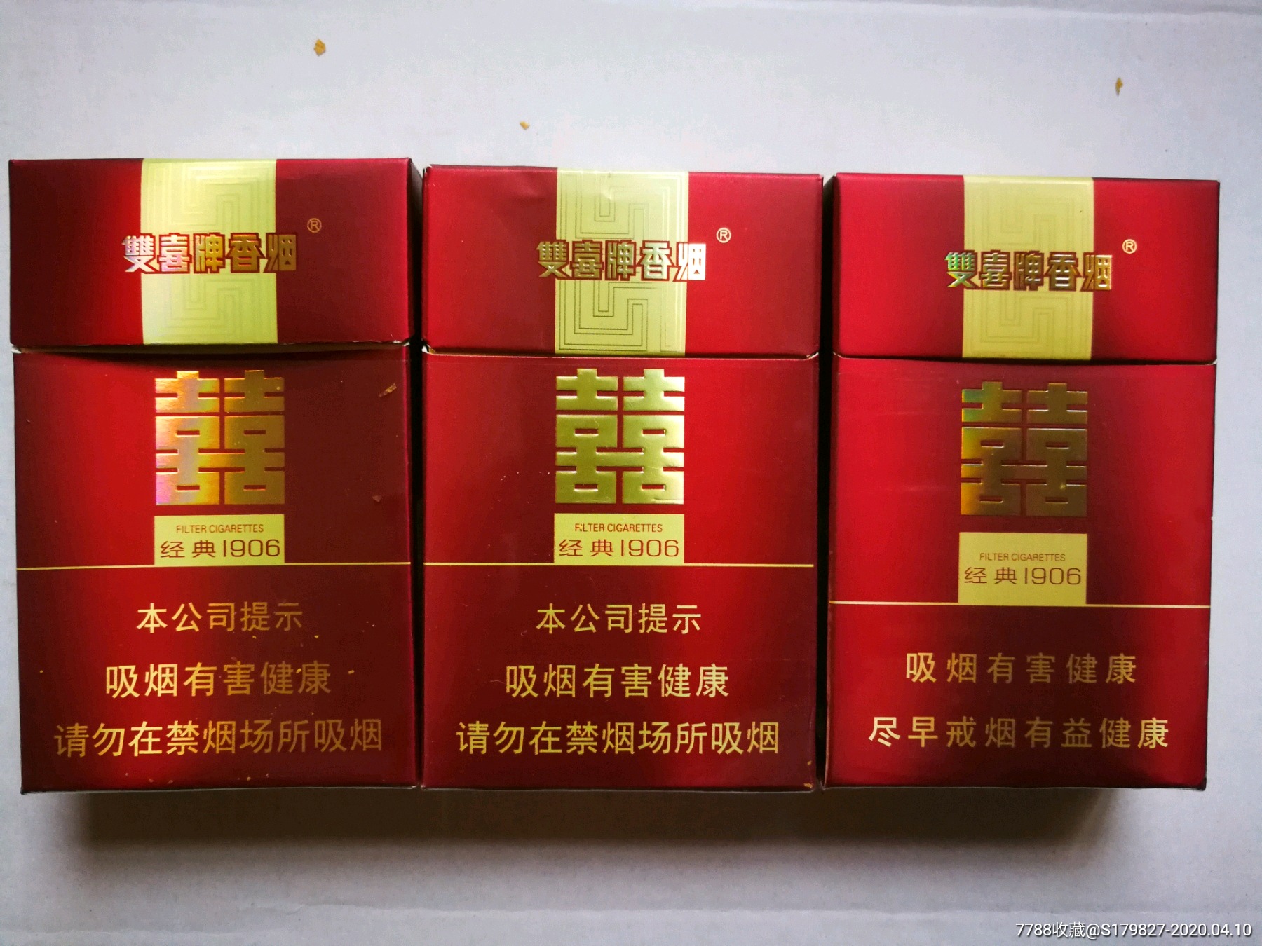 广东双喜珍藏1906图片