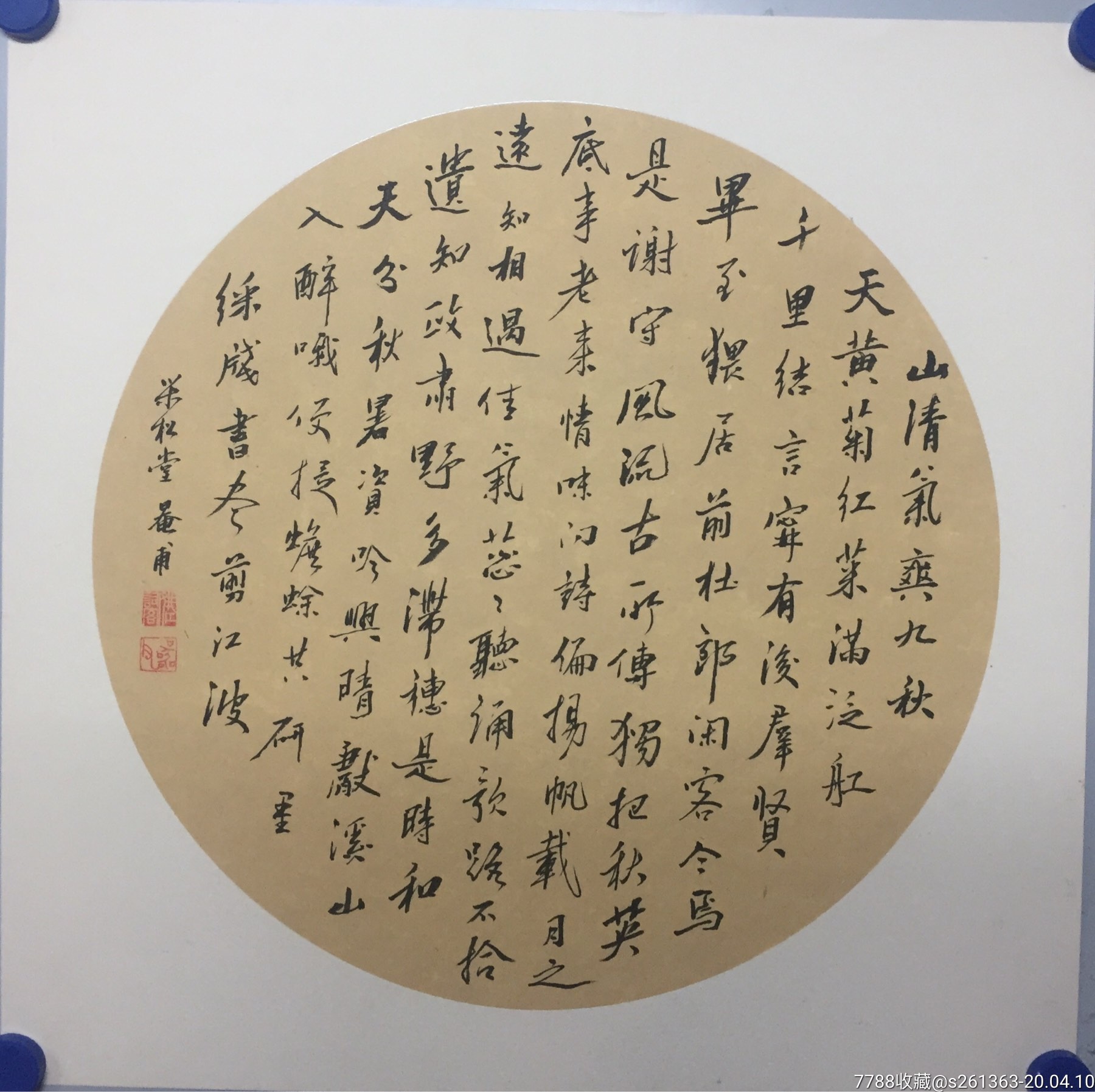 "商品>>>>￥4808品99李松茂(书法