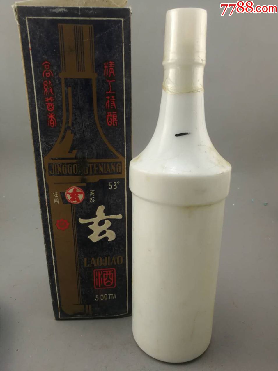 河南玄酒图片