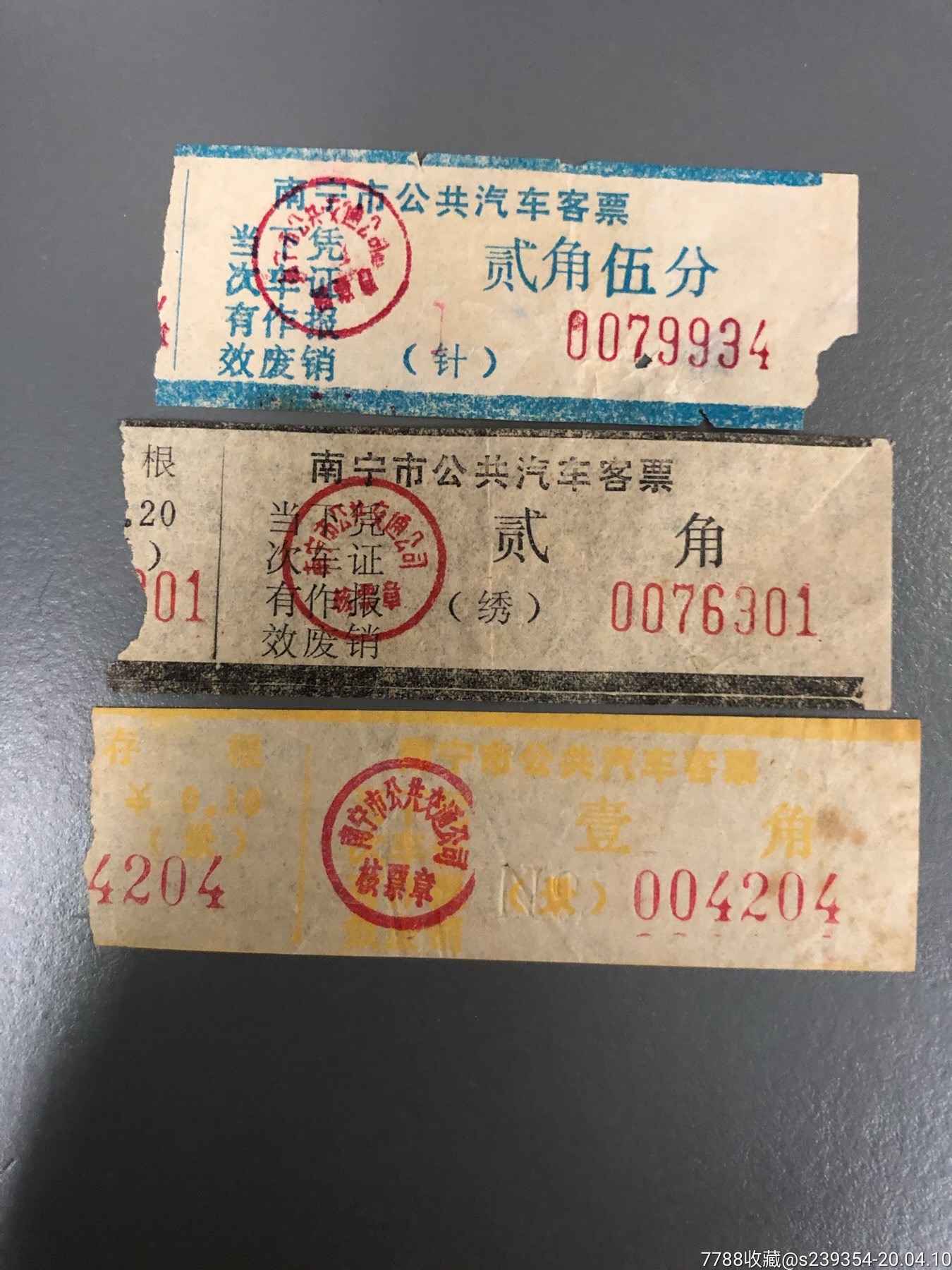 南宁市公共汽车