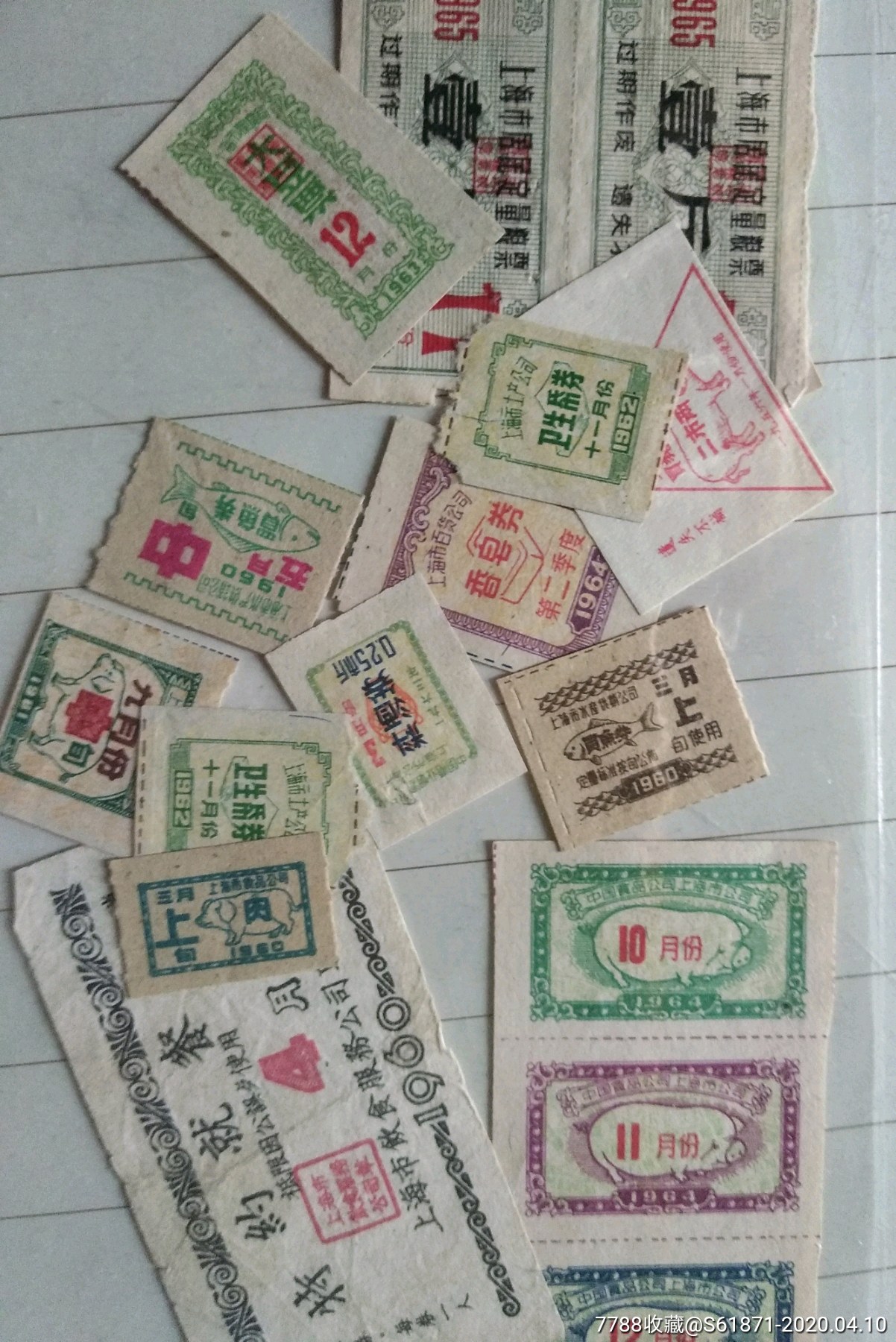 六十年代,上海各种供应票证一组