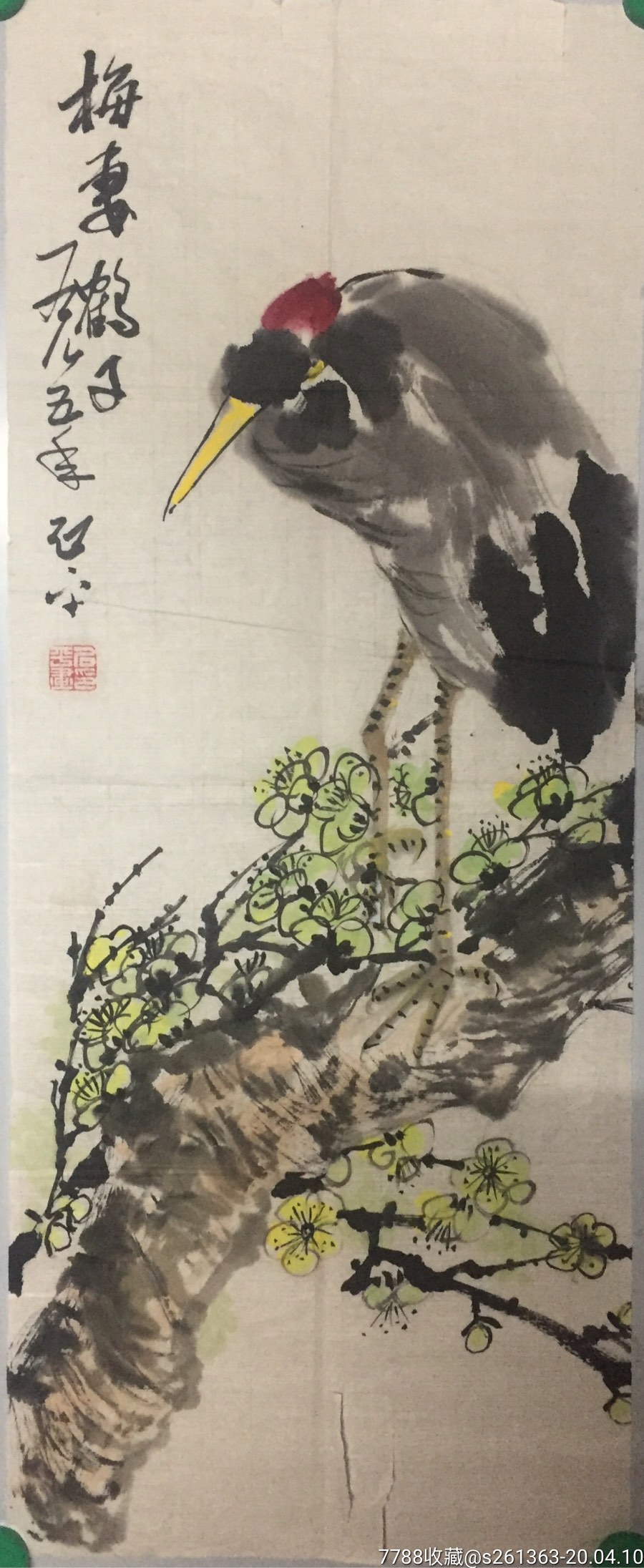 己故著名国画大师刘石平梅妻鹤子